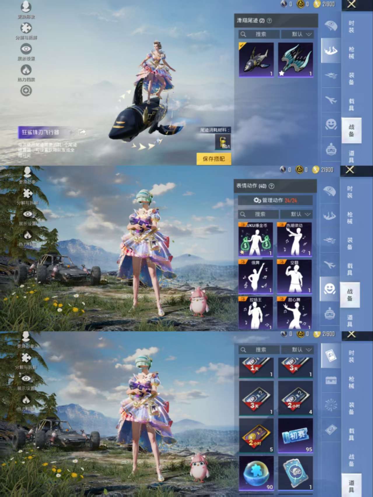 HPCMW3326729和平精英账号详情图7 HPCMW3326729和平精英账号详情图7