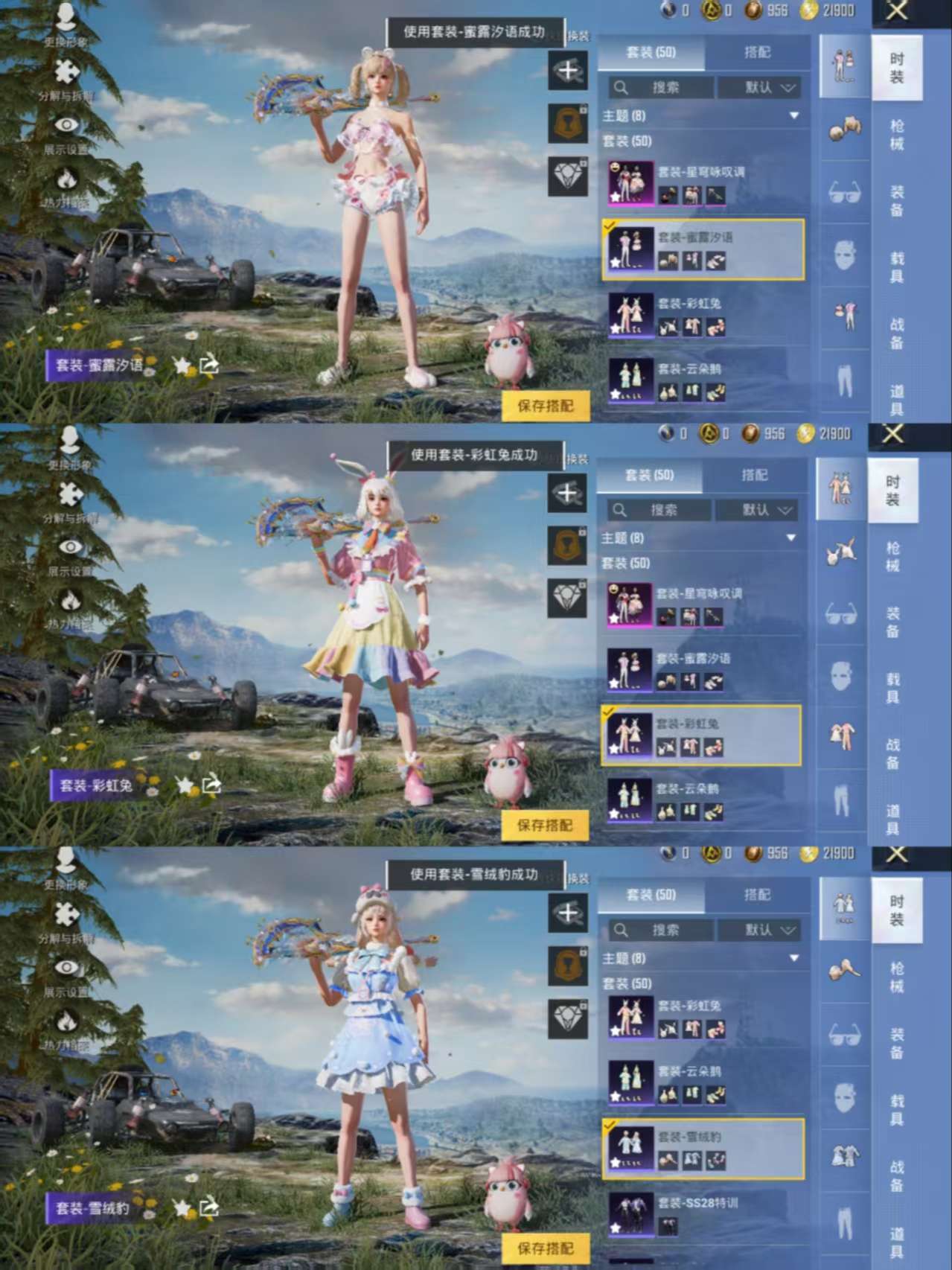 HPCMW3326729和平精英账号详情图3 HPCMW3326729和平精英账号详情图3