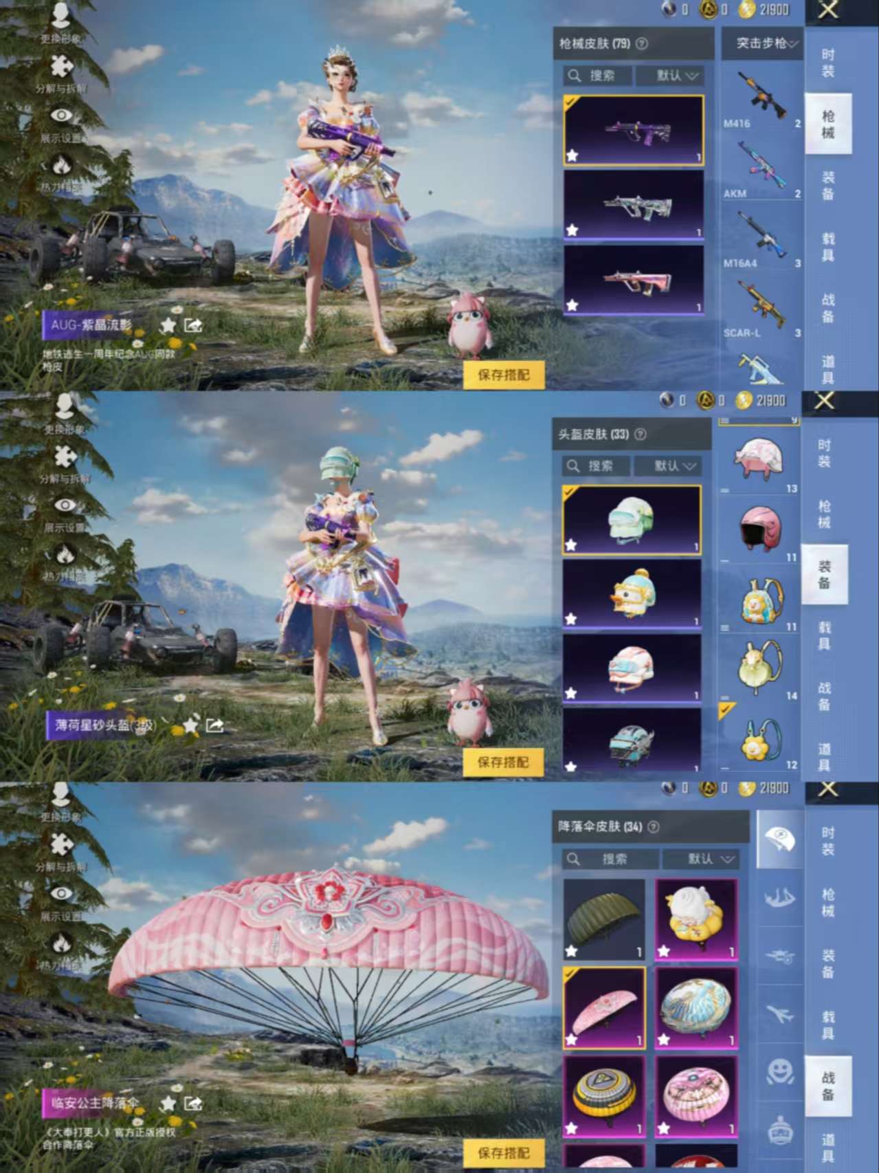 HPCMW3326729和平精英账号详情图6 HPCMW3326729和平精英账号详情图6