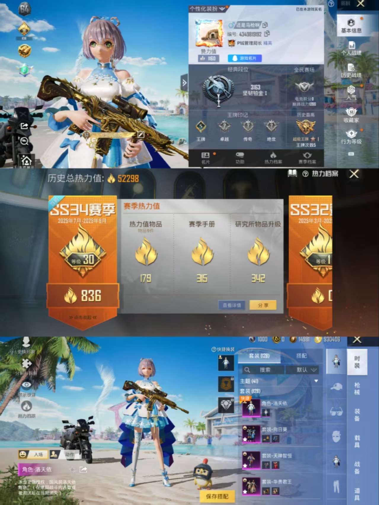 HPCMW3326732和平精英账号详情图2