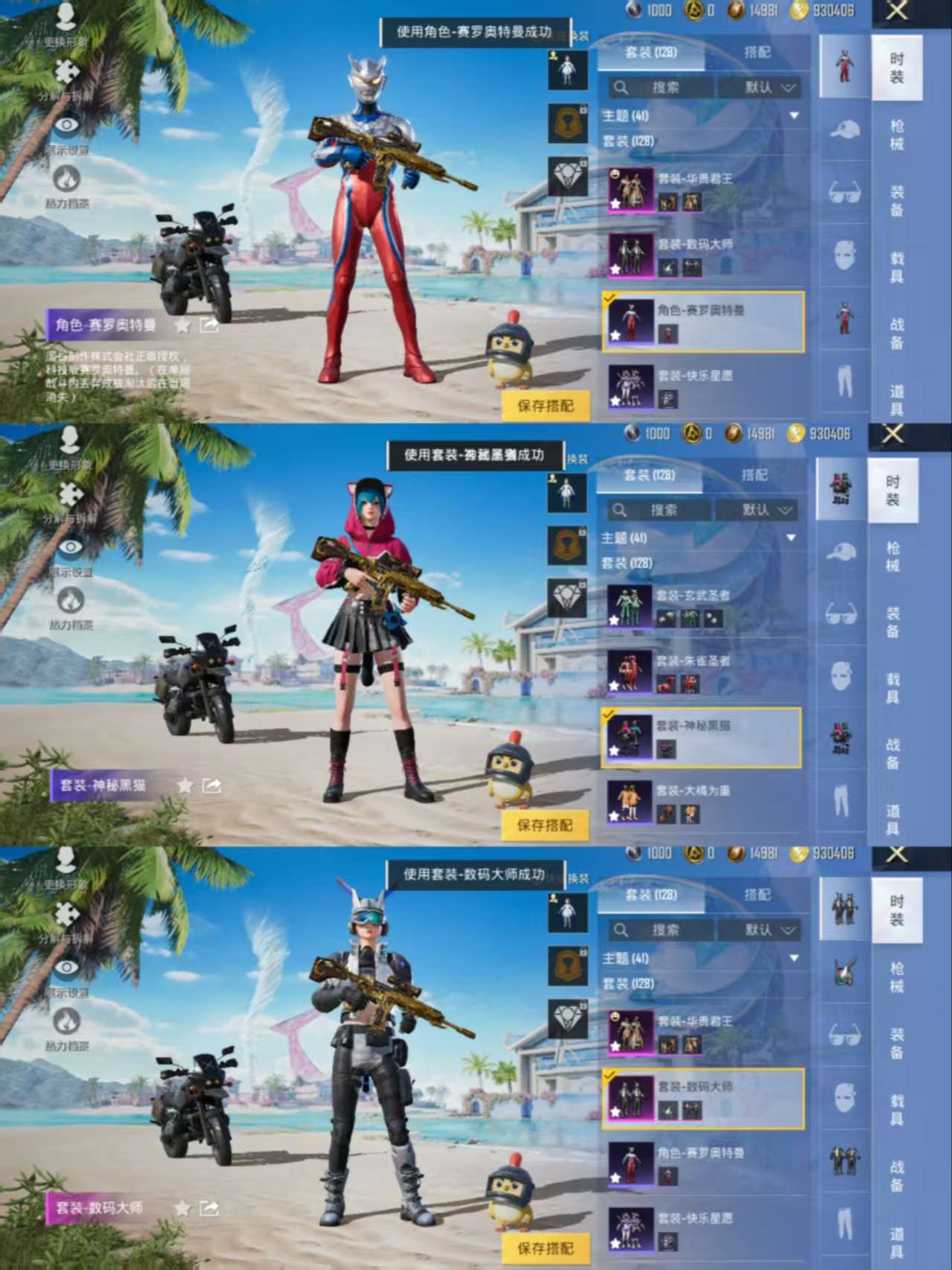 HPCMW3326732和平精英账号详情图4
