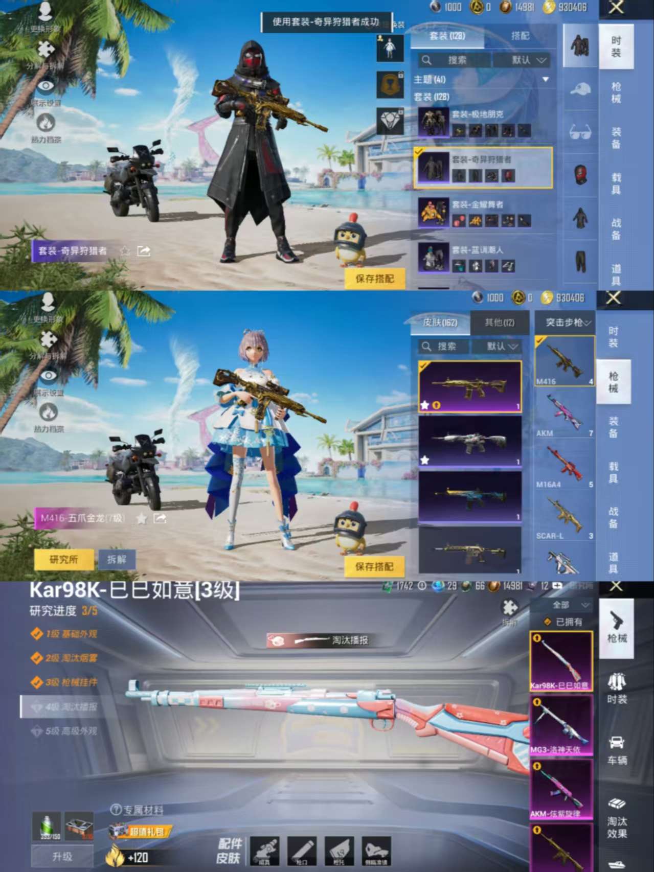 HPCMW3326732和平精英账号详情图6