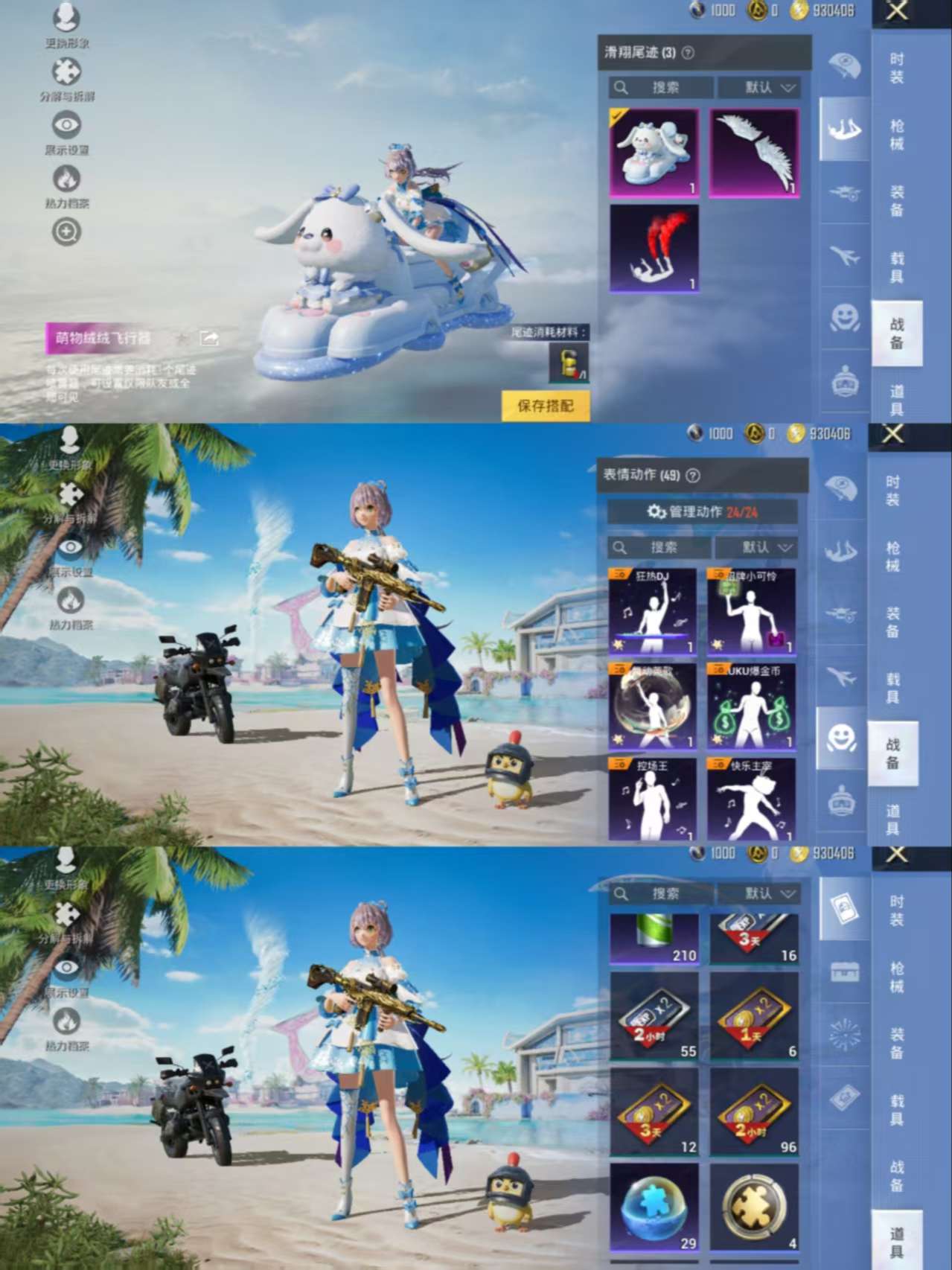 HPCMW3326732和平精英账号详情图9