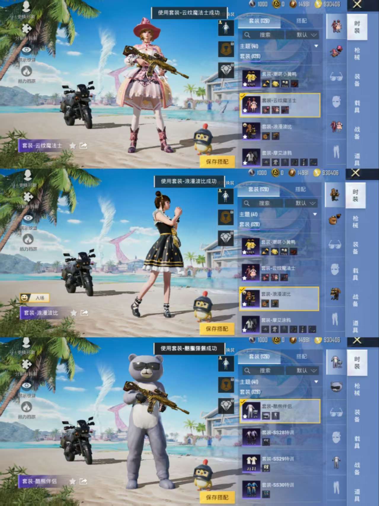 HPCMW3326732和平精英账号详情图5