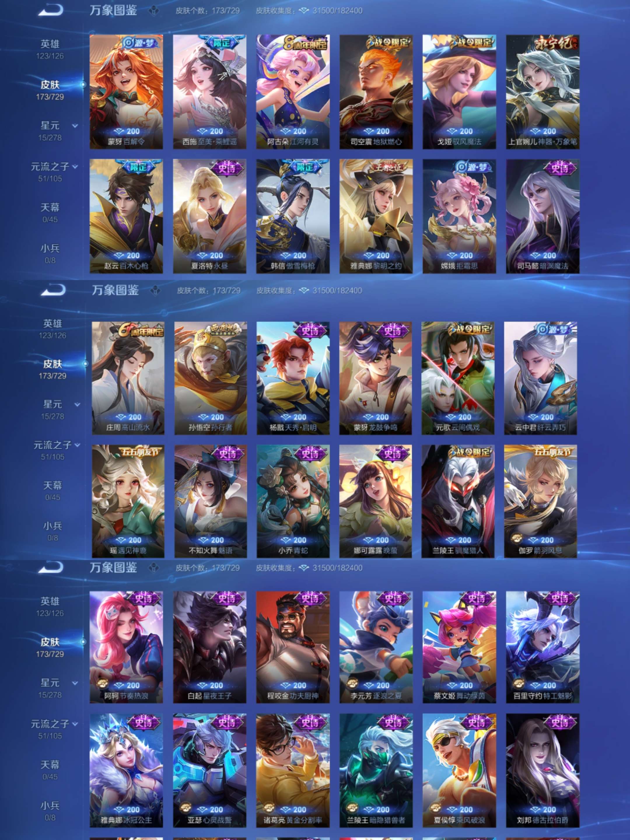 WZCMW3270819王者荣耀账号详情图4