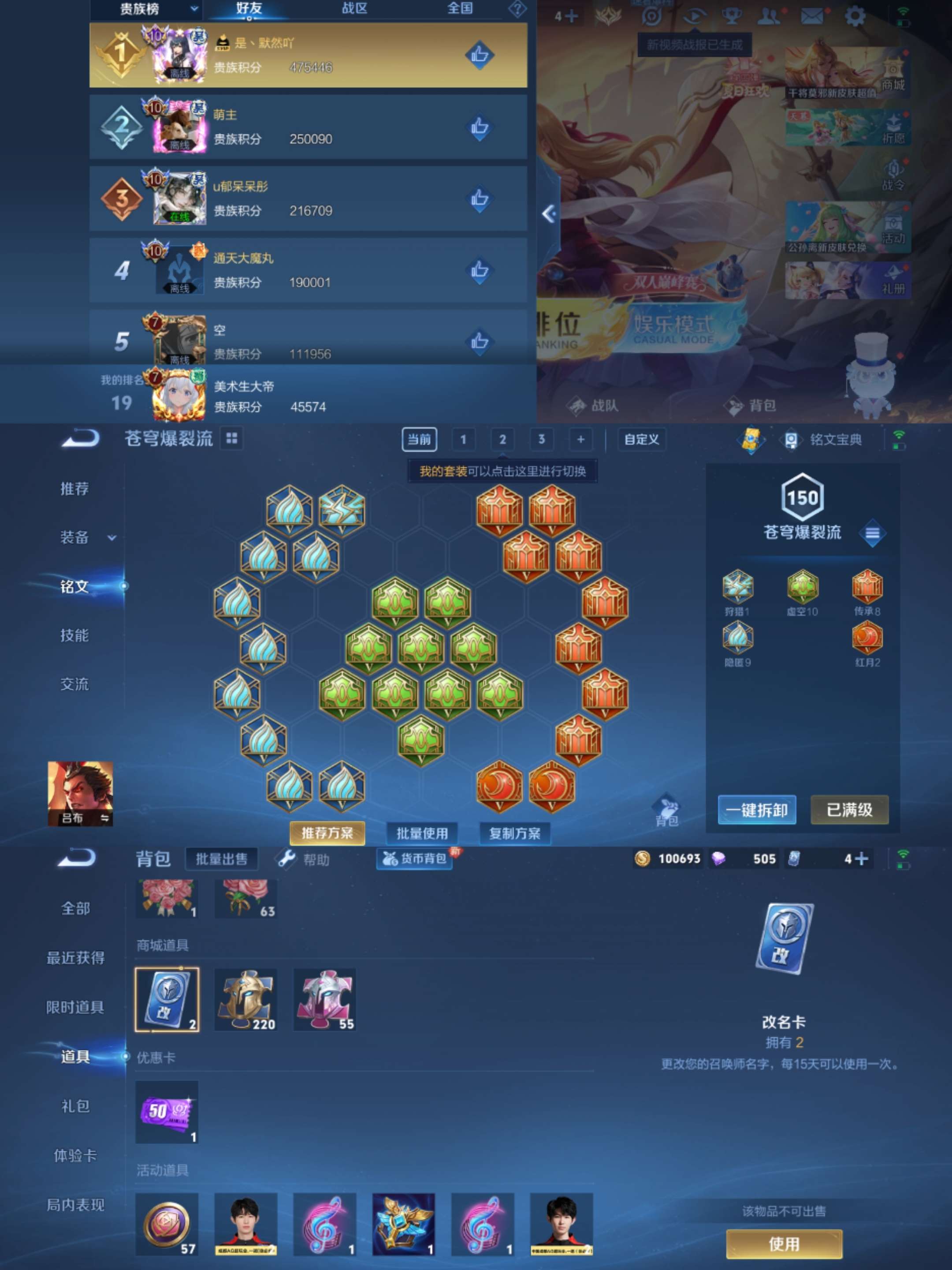 WZCMW3270819王者荣耀账号详情图8