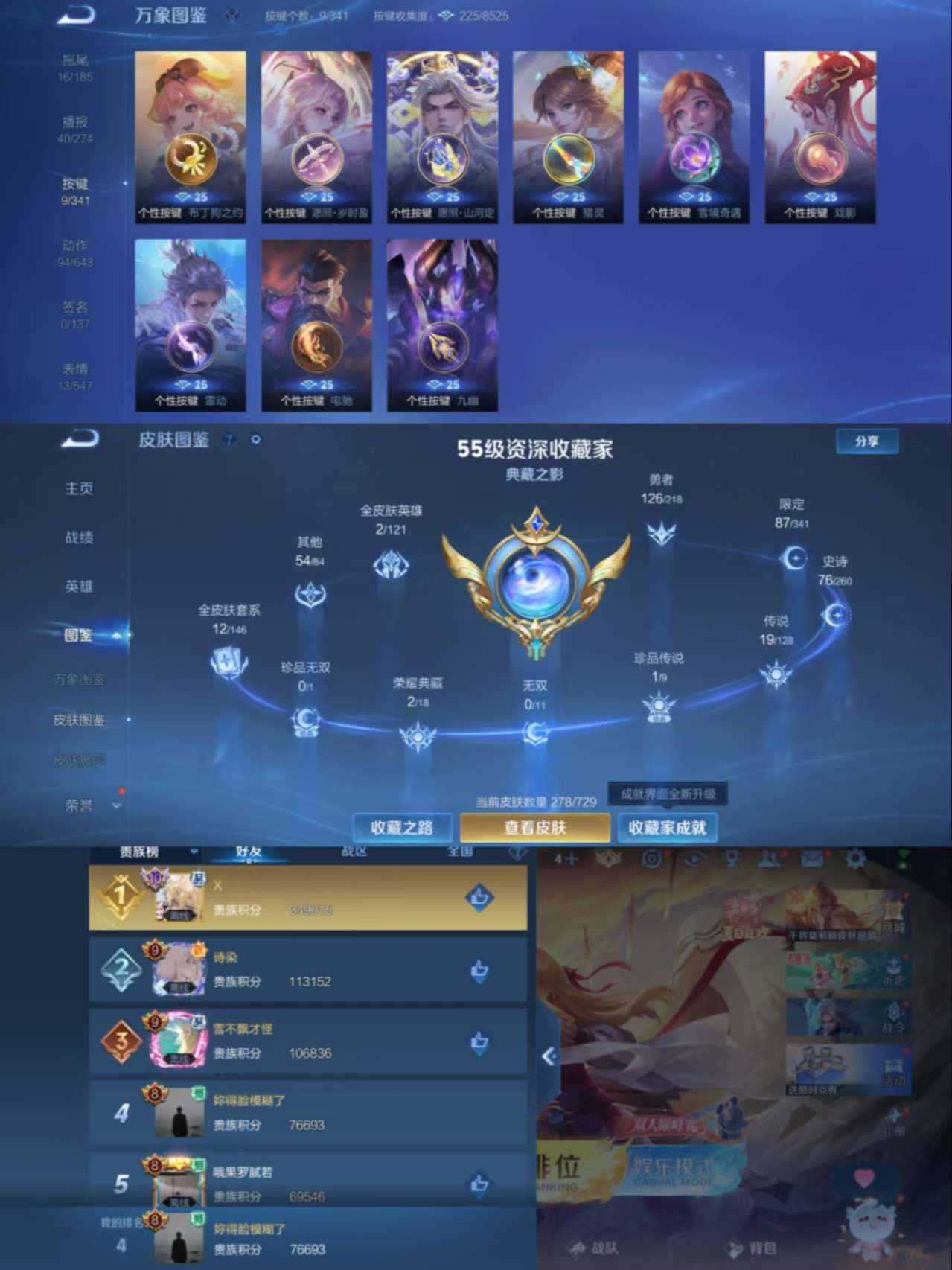 WZCMW3270822王者荣耀账号详情图7