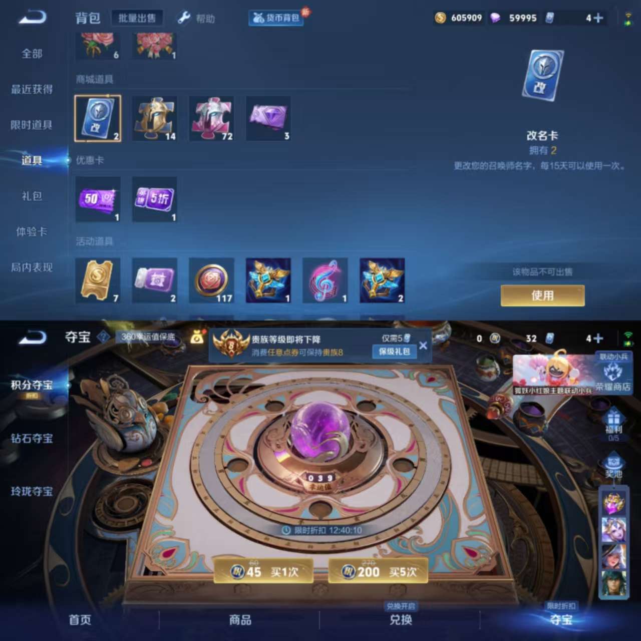 WZCMW3270822王者荣耀账号详情图8