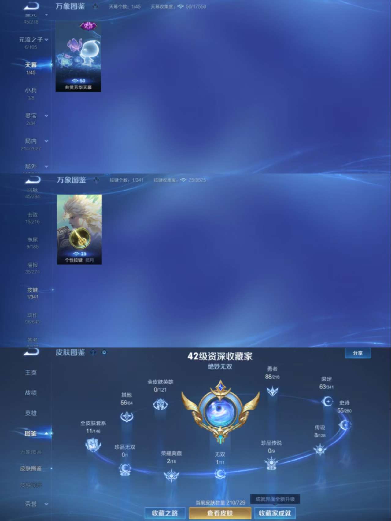 WZCMW3270825王者荣耀账号详情图6