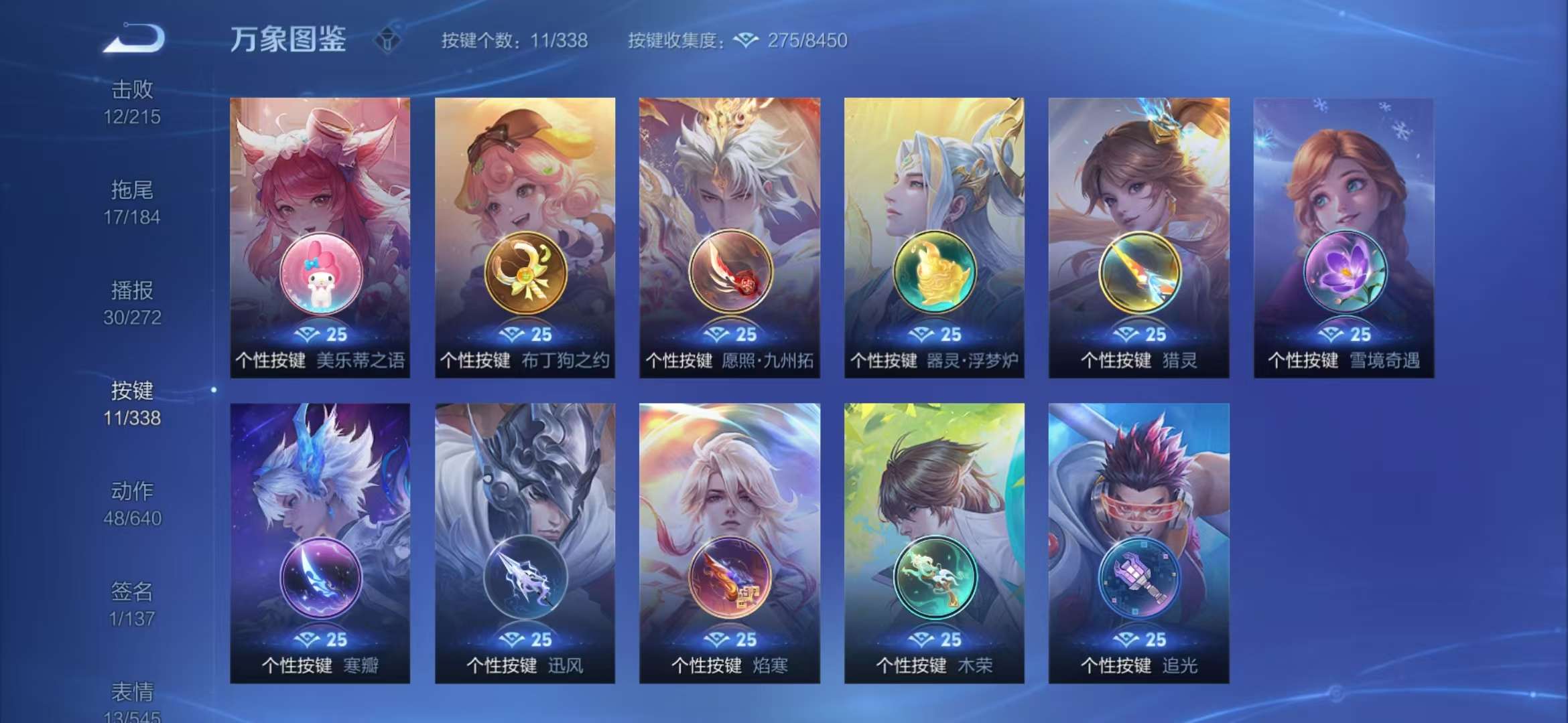 WZCMW3270830王者荣耀账号详情图12 WZCMW3270830王者荣耀账号详情图12