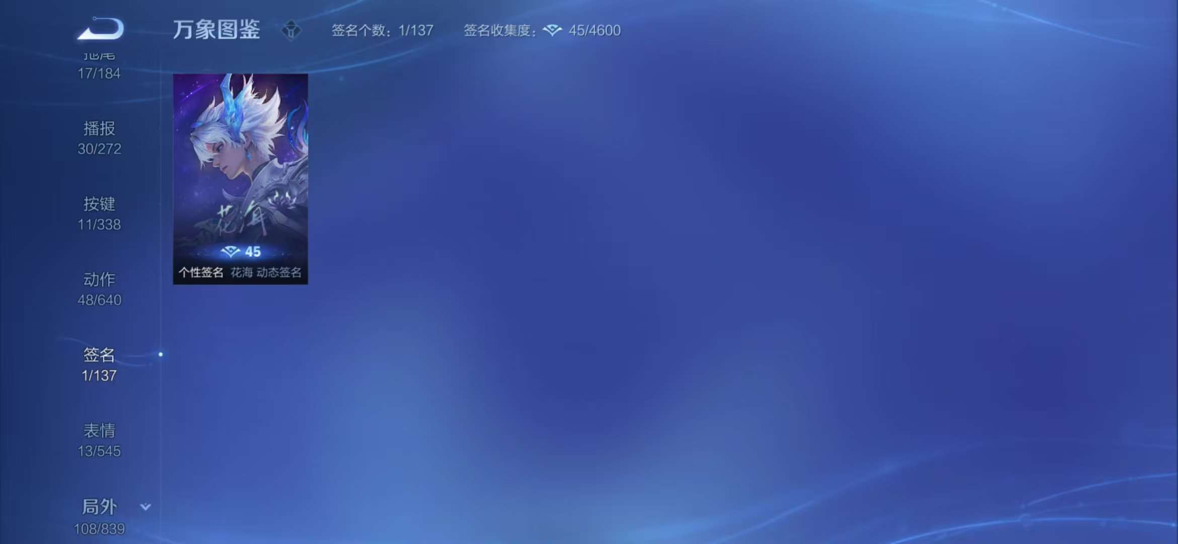 WZCMW3270830王者荣耀账号详情图13 WZCMW3270830王者荣耀账号详情图13