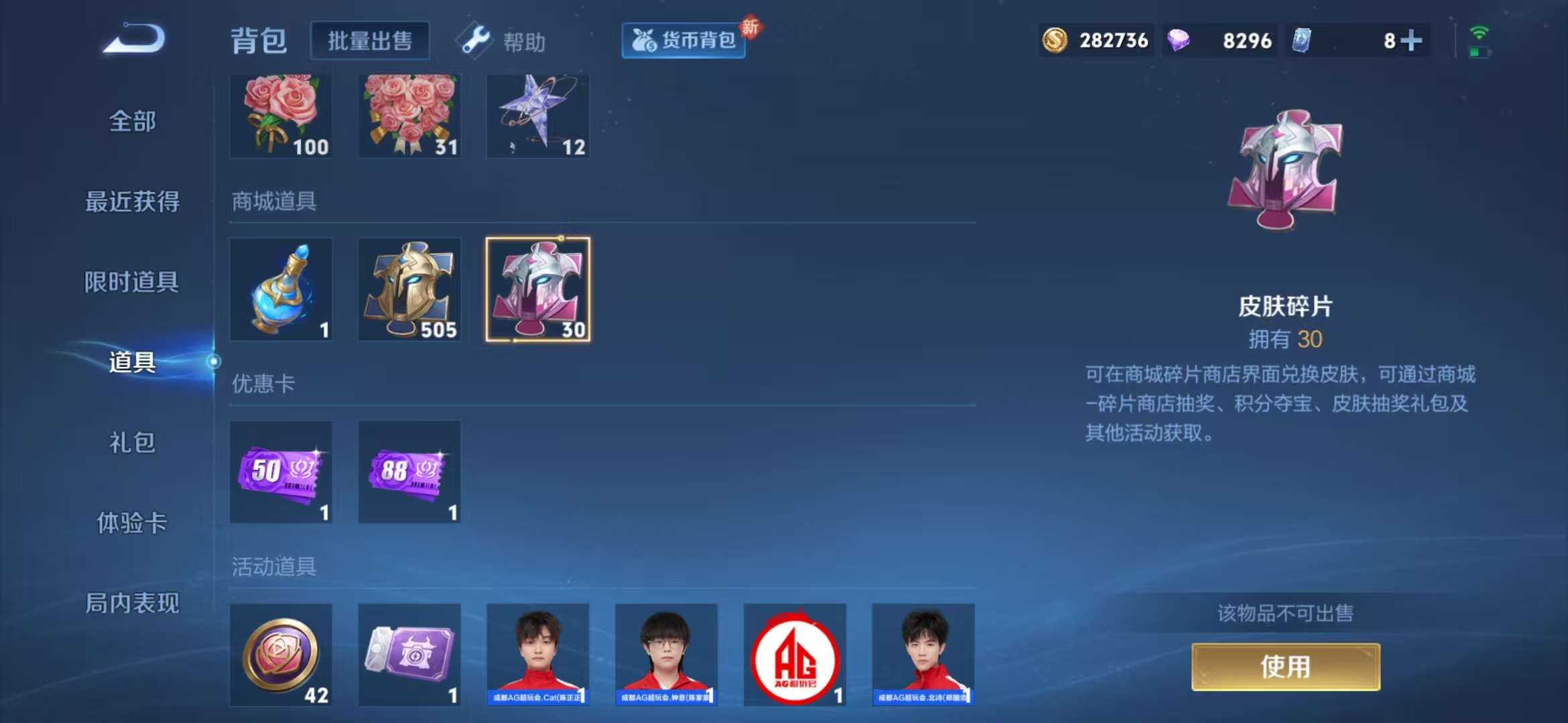 WZCMW3270830王者荣耀账号详情图15 WZCMW3270830王者荣耀账号详情图15