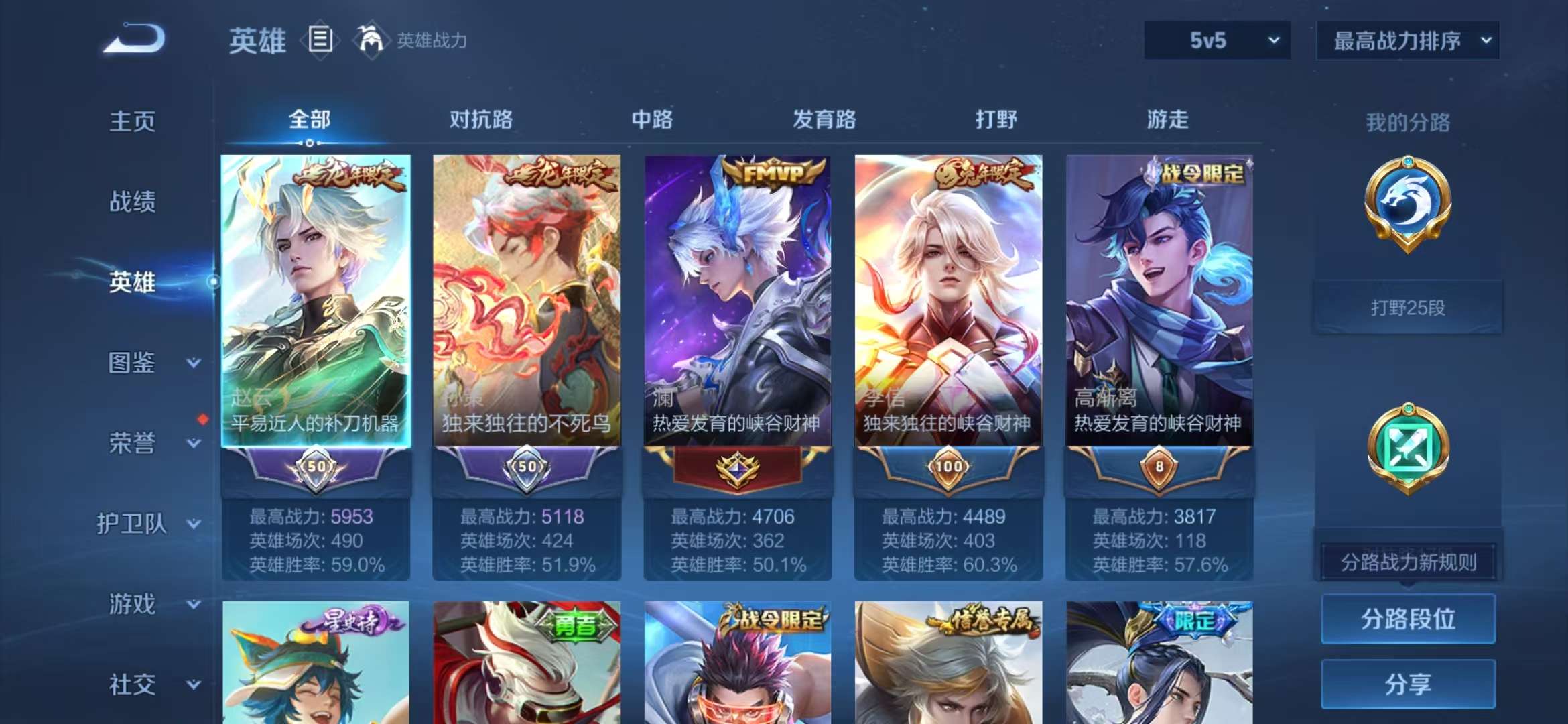 WZCMW3270830王者荣耀账号详情图3 WZCMW3270830王者荣耀账号详情图3