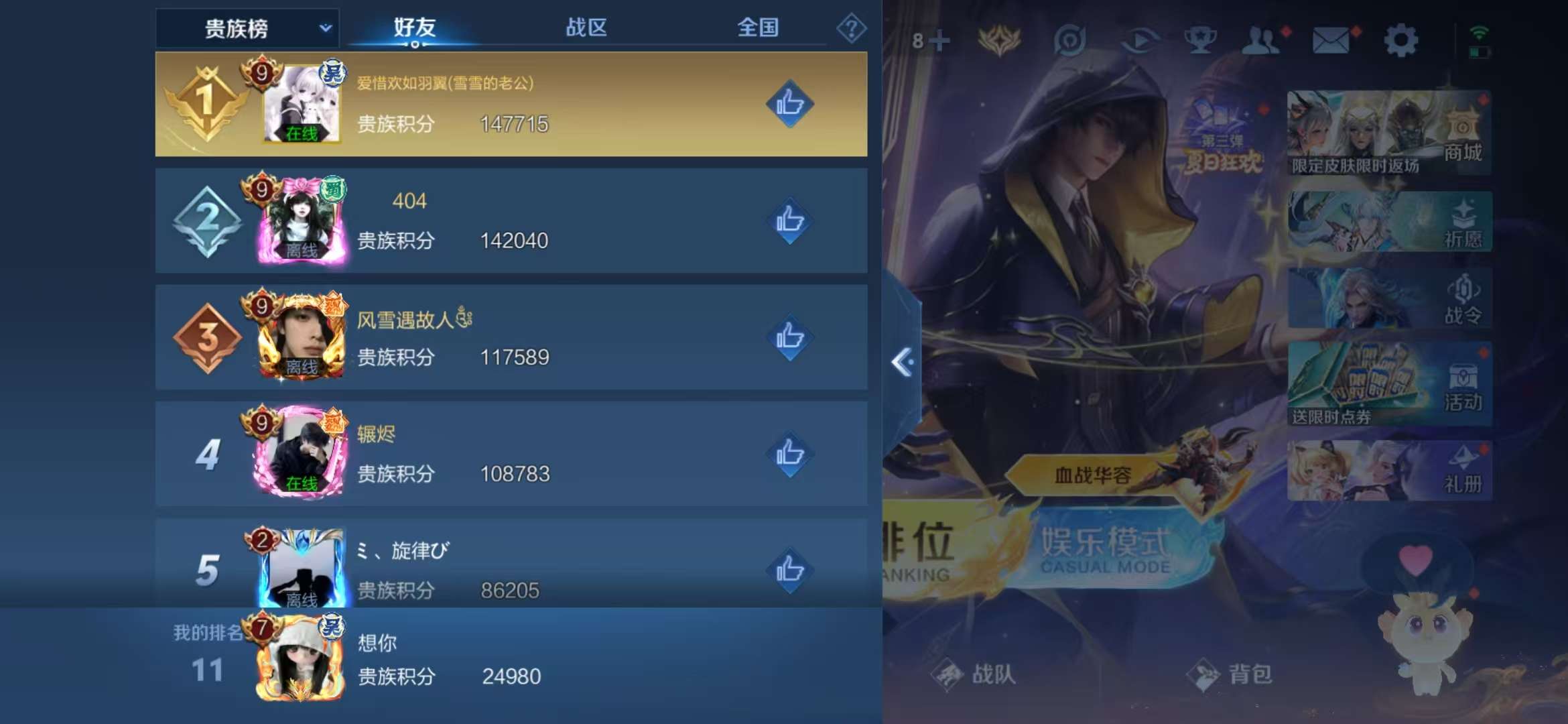 WZCMW3270830王者荣耀账号详情图16 WZCMW3270830王者荣耀账号详情图16