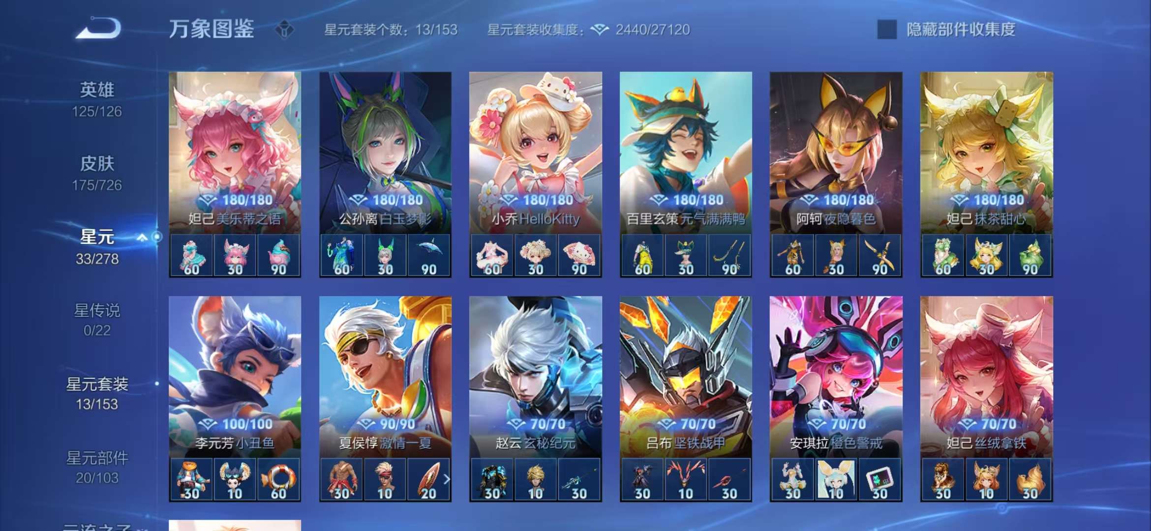 WZCMW3270830王者荣耀账号详情图10 WZCMW3270830王者荣耀账号详情图10