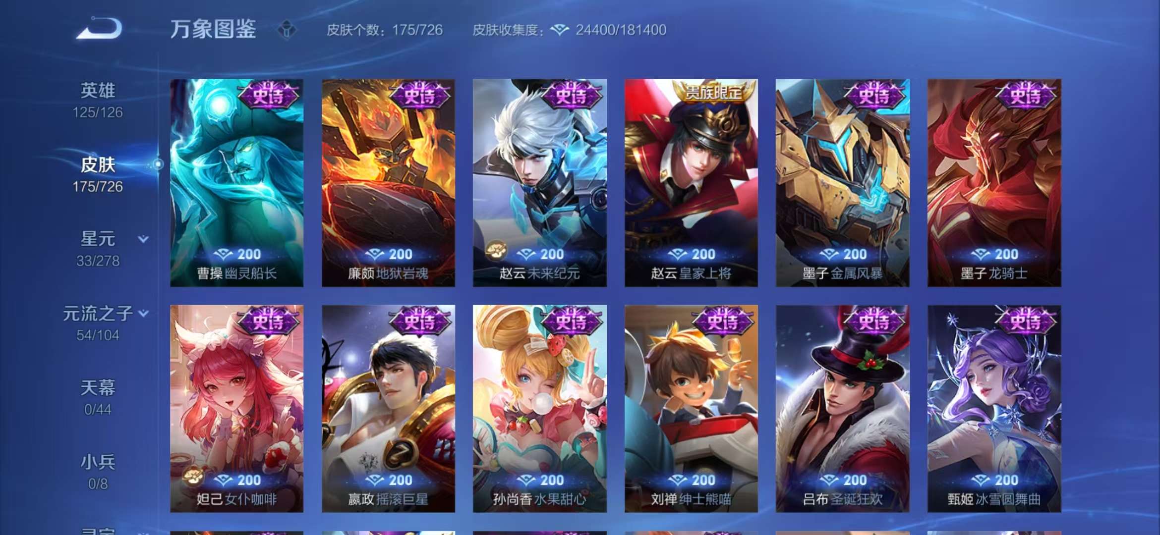 WZCMW3270830王者荣耀账号详情图9 WZCMW3270830王者荣耀账号详情图9