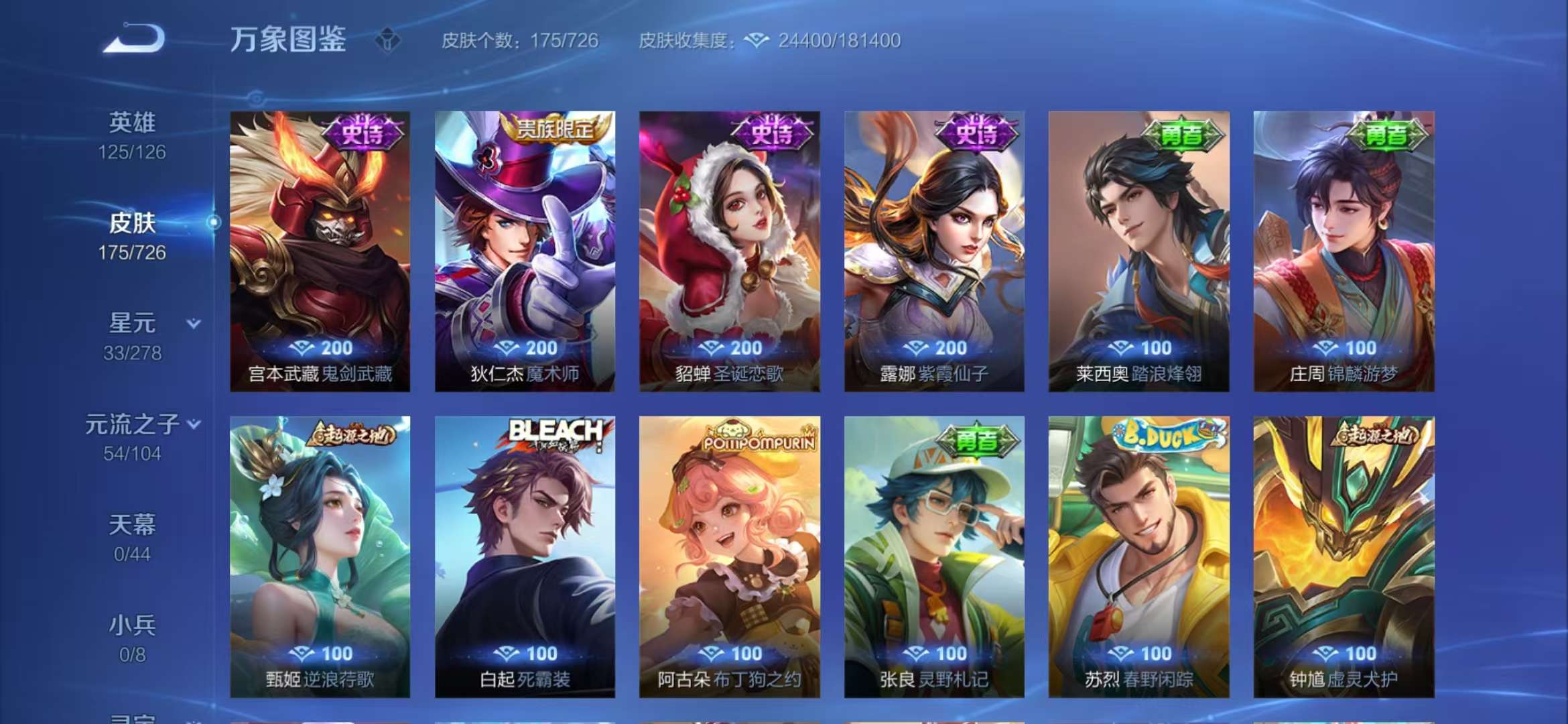 WZCMW3270830王者荣耀账号详情图11 WZCMW3270830王者荣耀账号详情图11