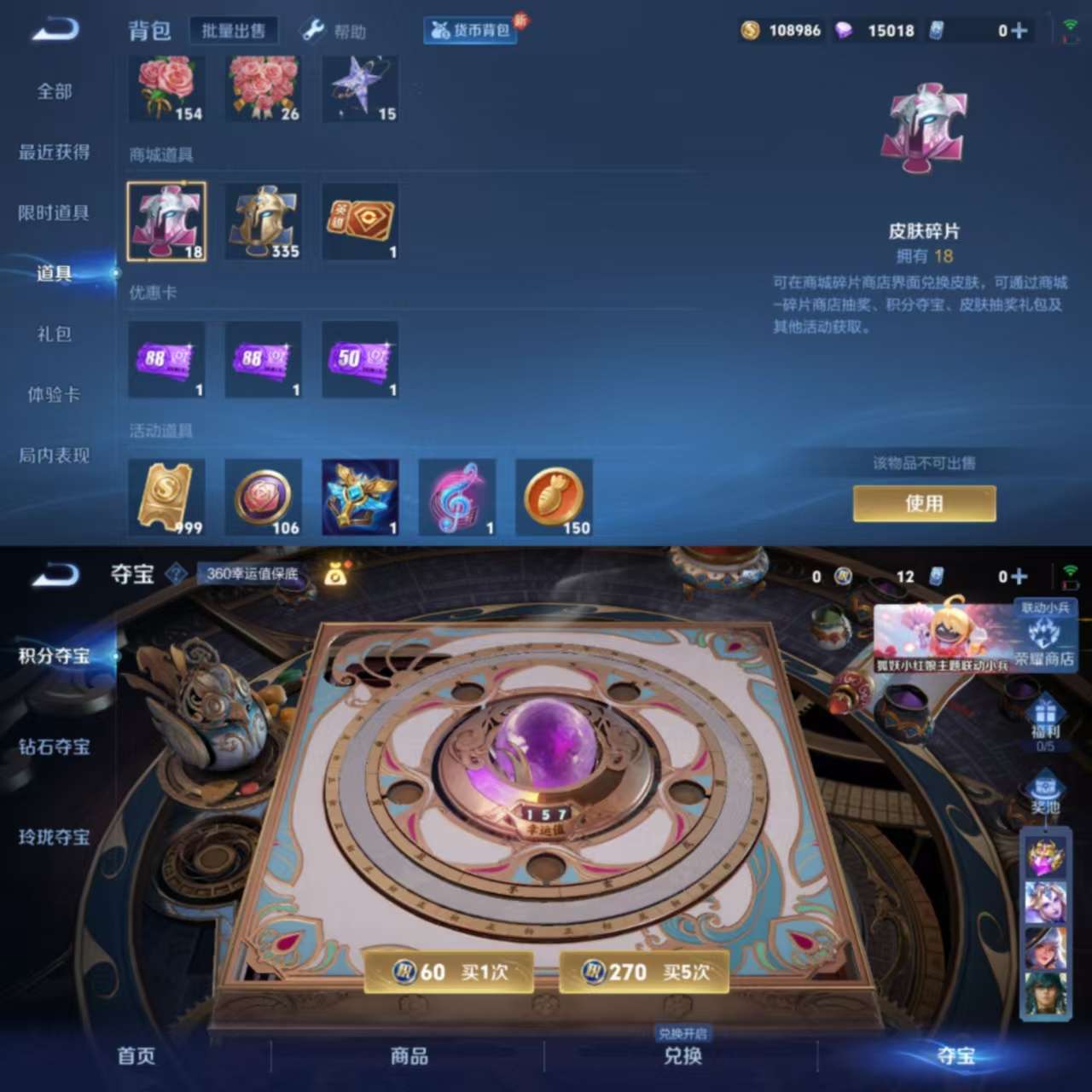 WZCMW3270834王者荣耀账号详情图6