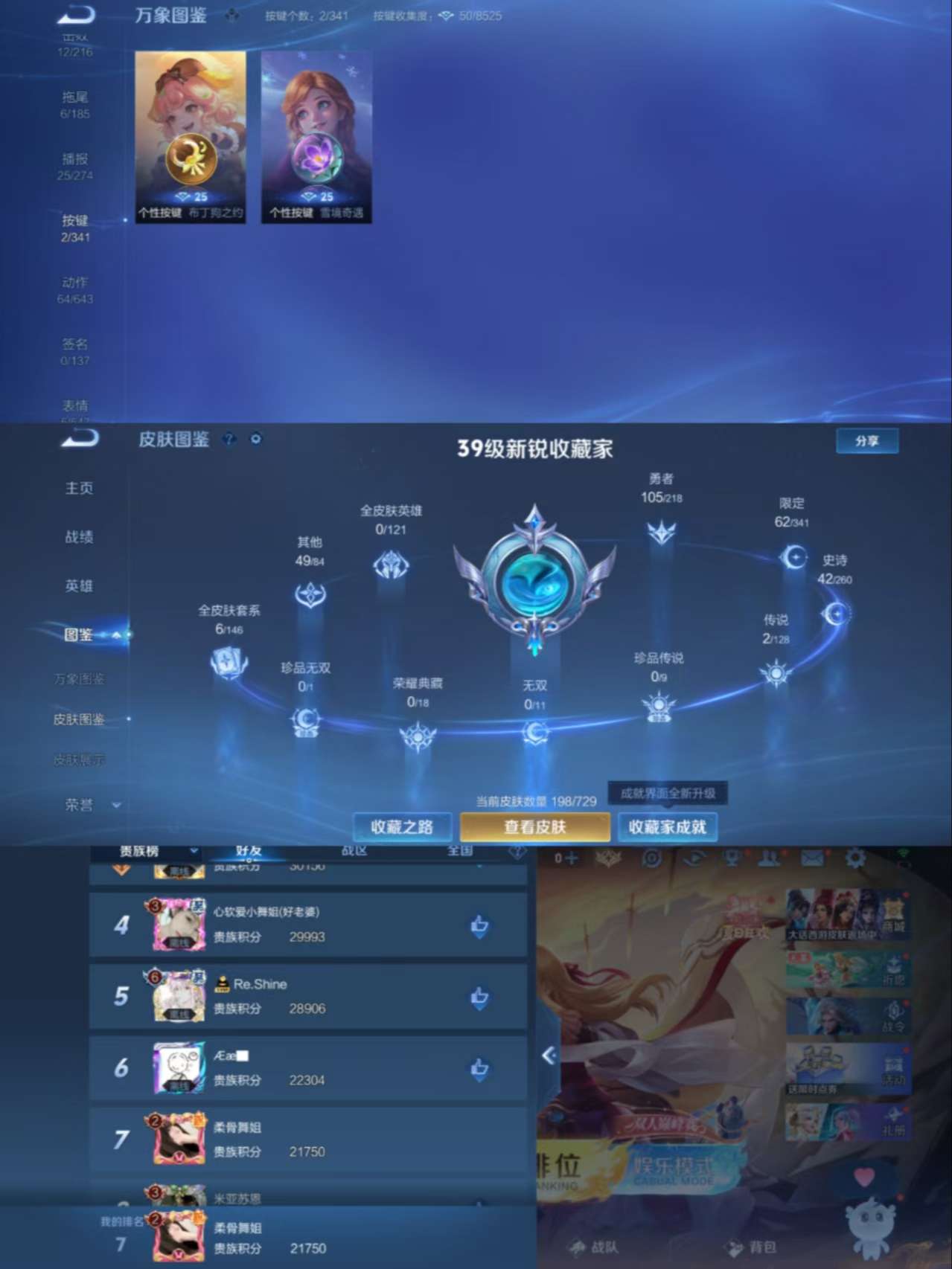 WZCMW3270834王者荣耀账号详情图5