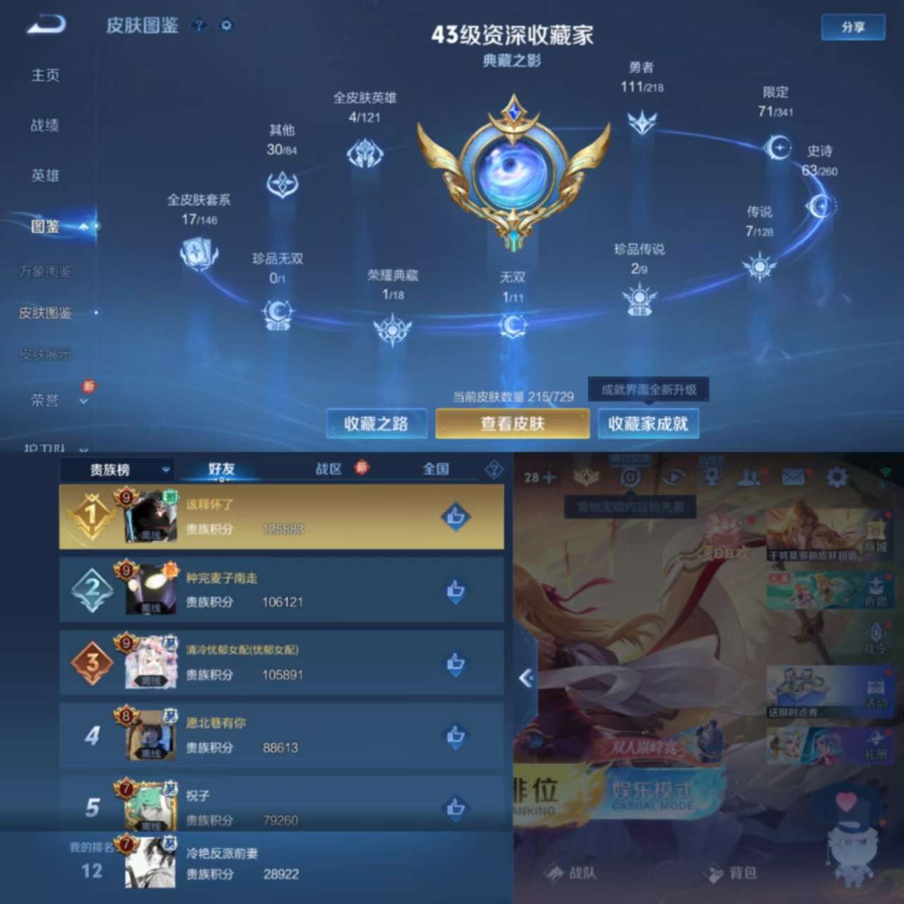 WZCMW3270839王者荣耀账号详情图7