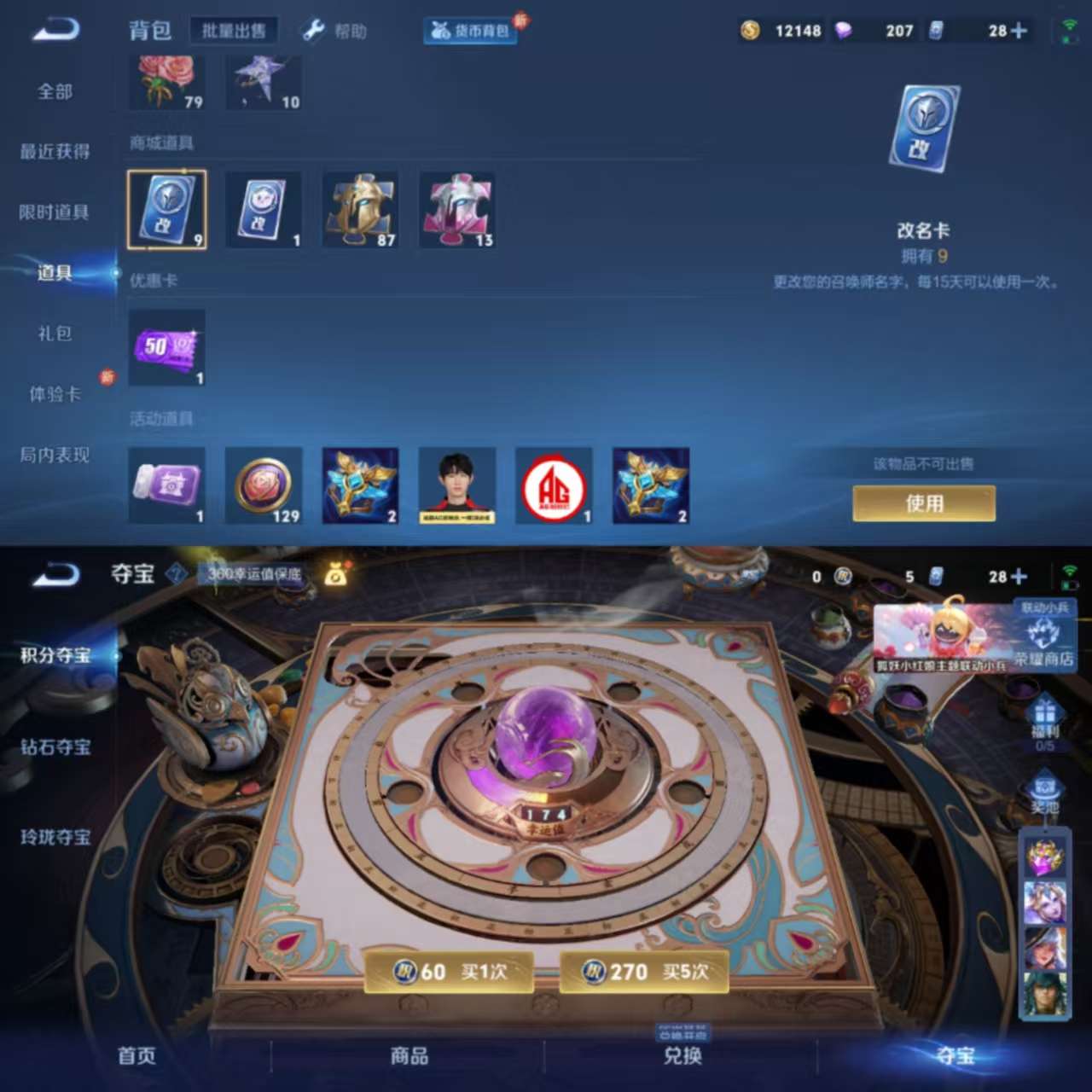 WZCMW3270839王者荣耀账号详情图8