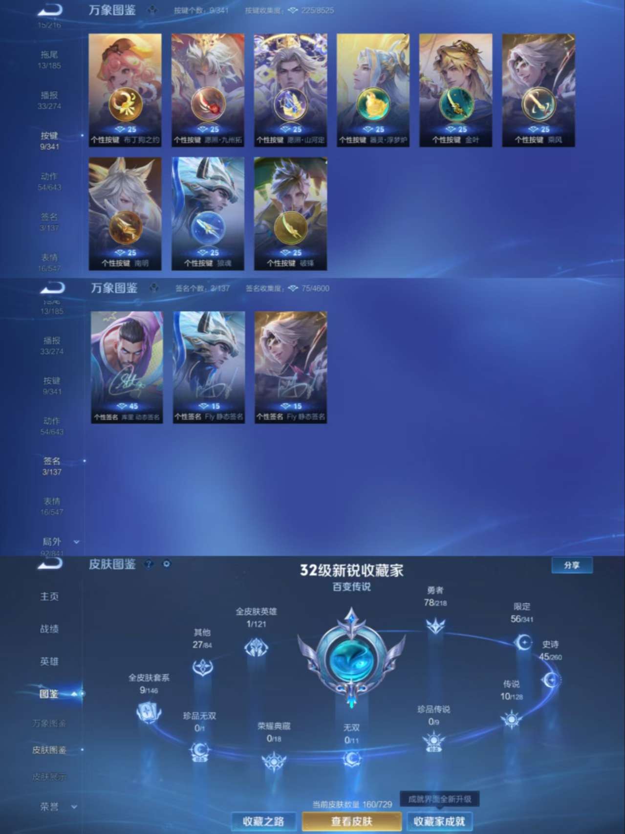 WZCMW3270841王者荣耀账号详情图6
