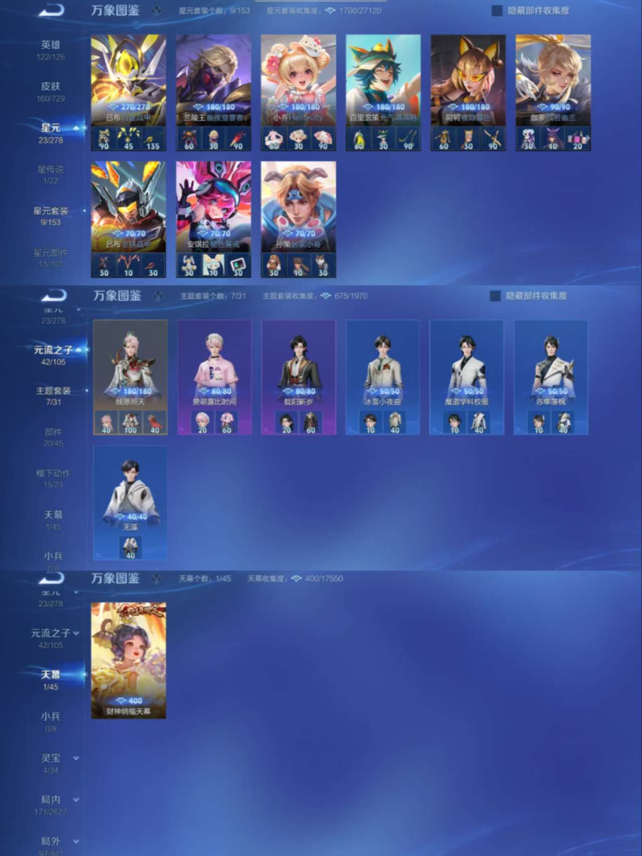 WZCMW3270841王者荣耀账号详情图5