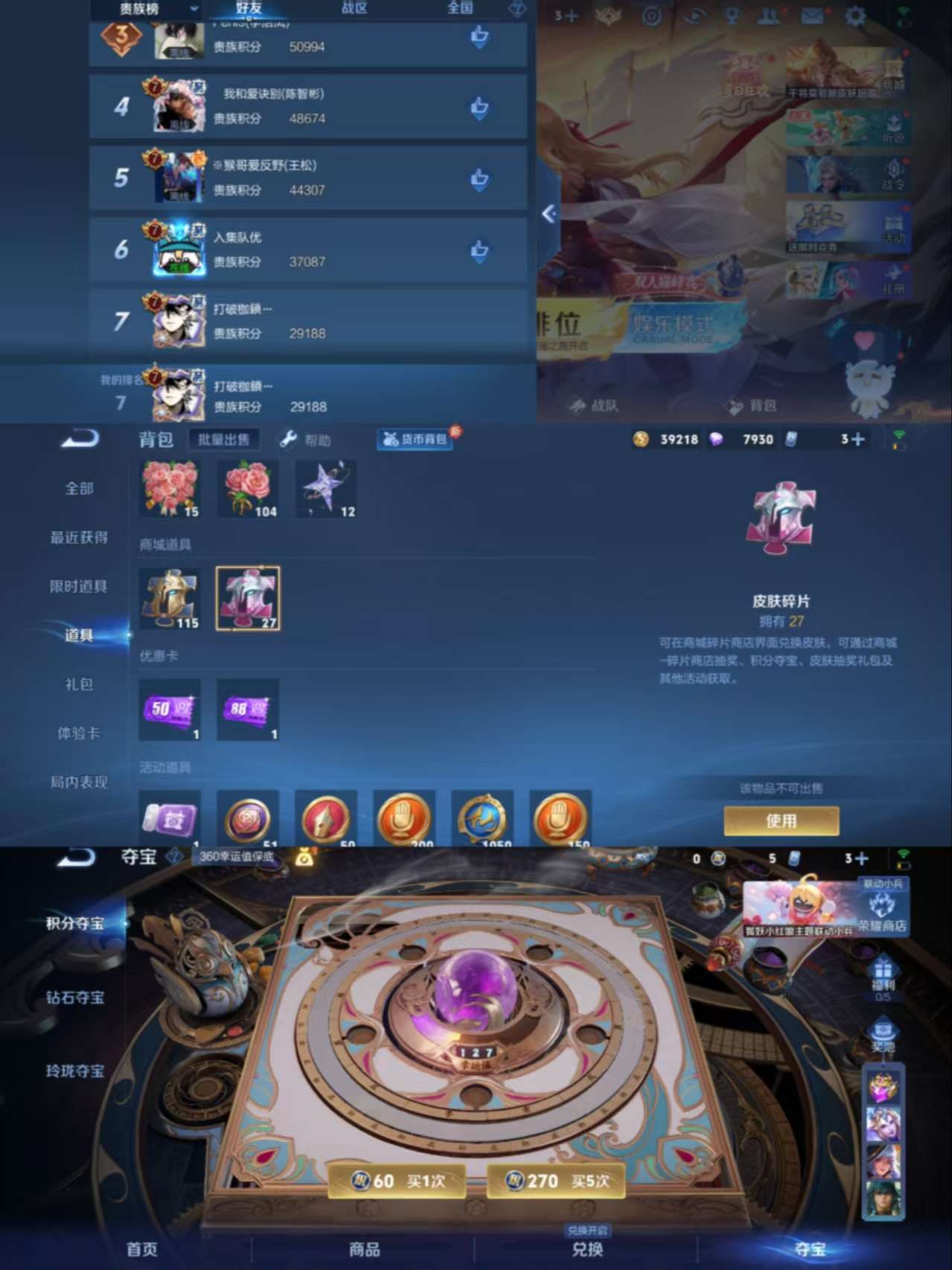 WZCMW3270841王者荣耀账号详情图7