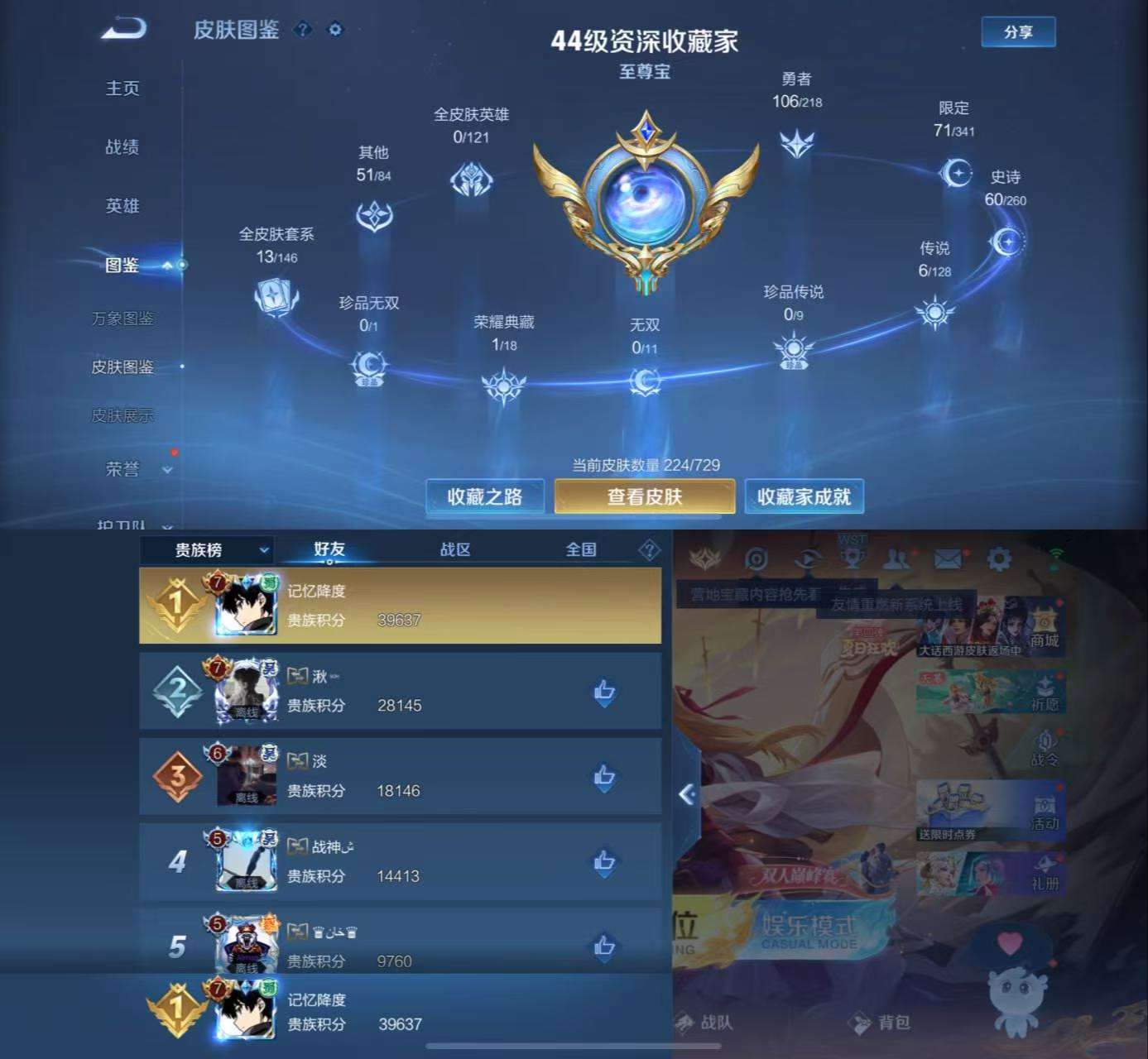WZCMW3270842王者荣耀账号详情图6 WZCMW3270842王者荣耀账号详情图6