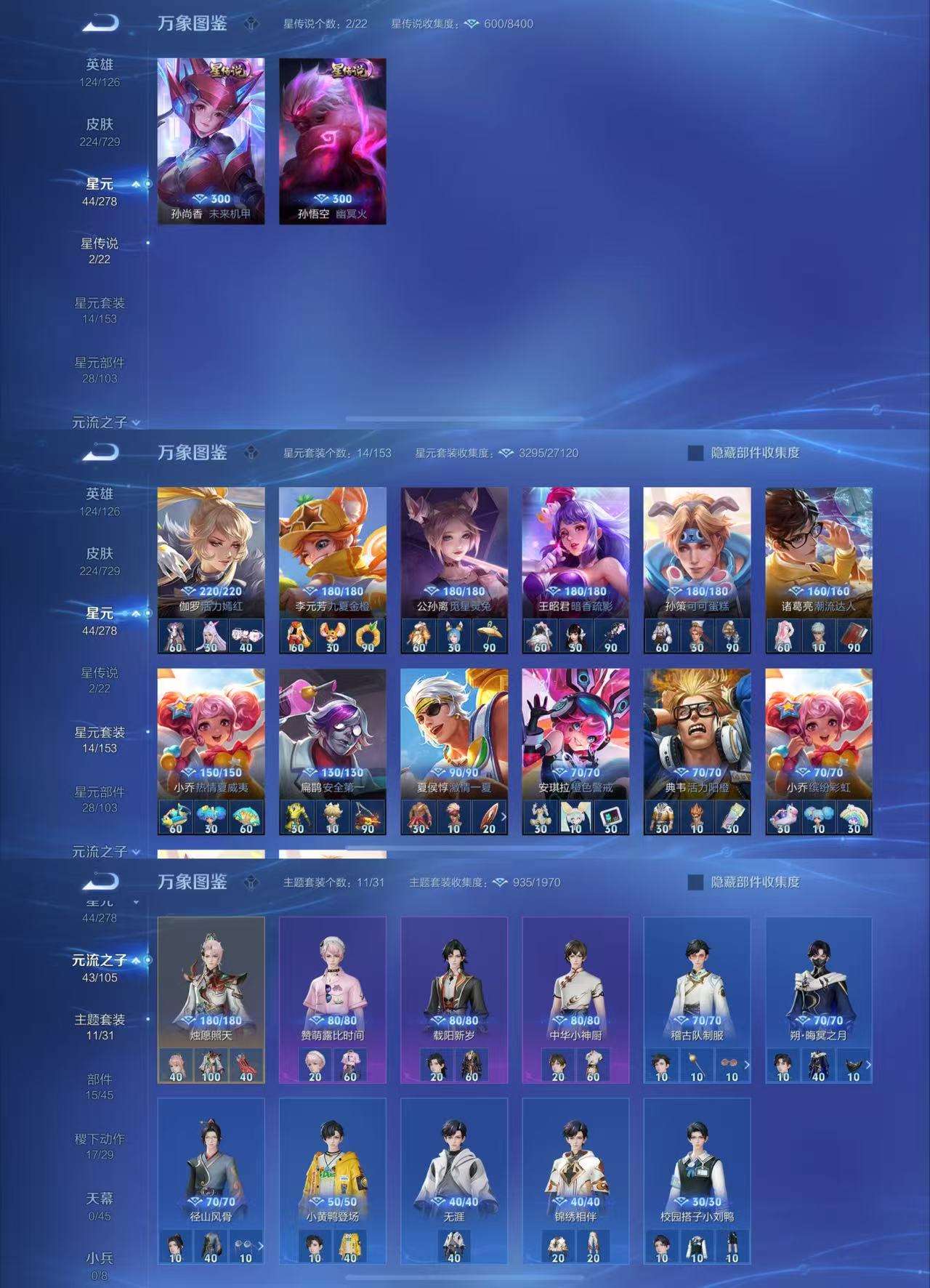 WZCMW3270842王者荣耀账号详情图5 WZCMW3270842王者荣耀账号详情图5