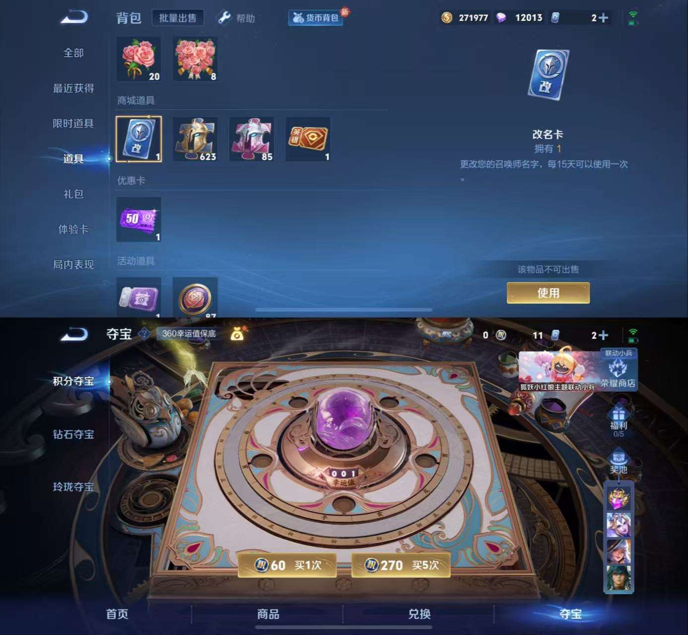 WZCMW3270842王者荣耀账号详情图7 WZCMW3270842王者荣耀账号详情图7