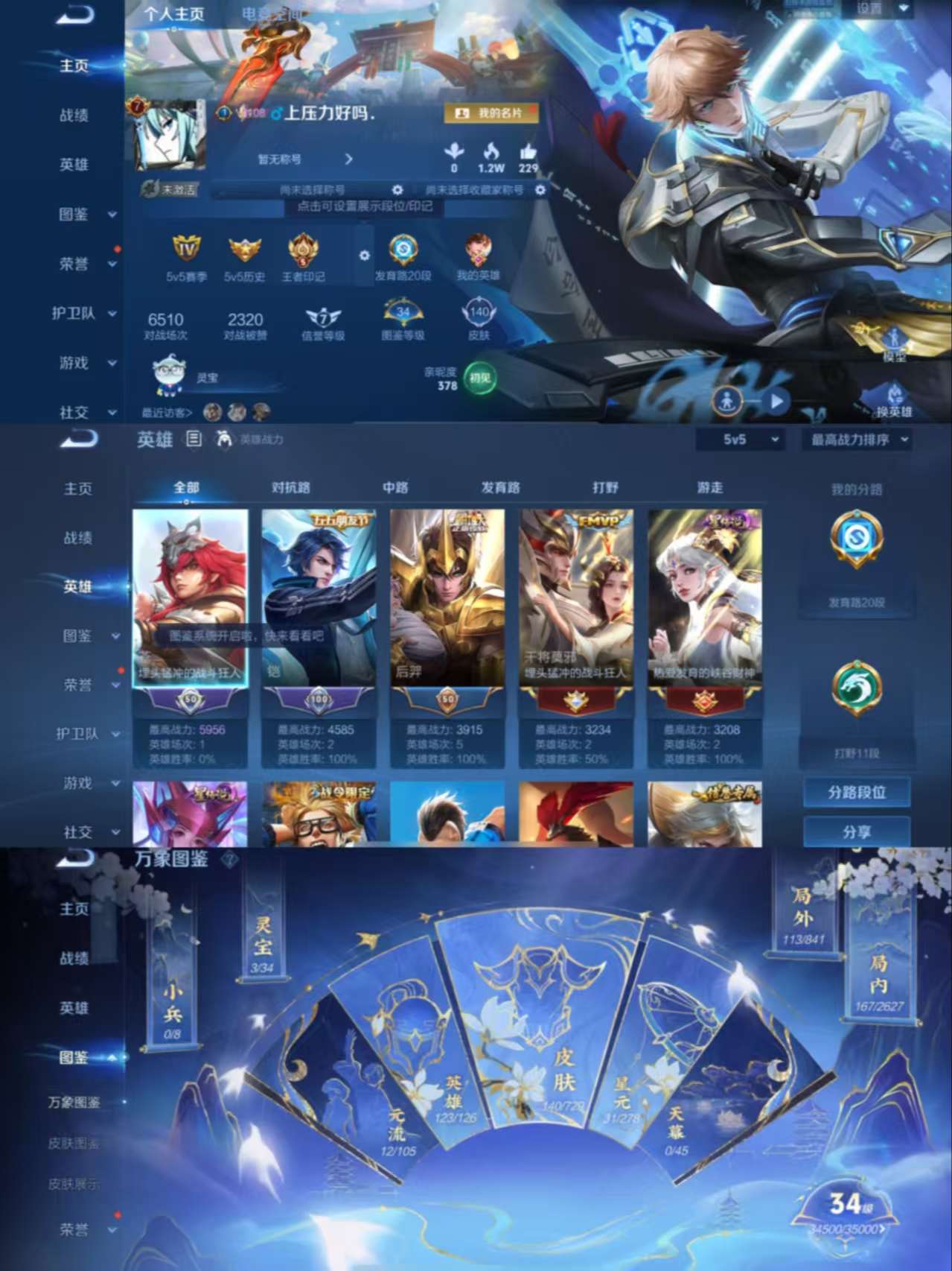 WZCMW3270848王者荣耀账号详情图2 WZCMW3270848王者荣耀账号详情图2