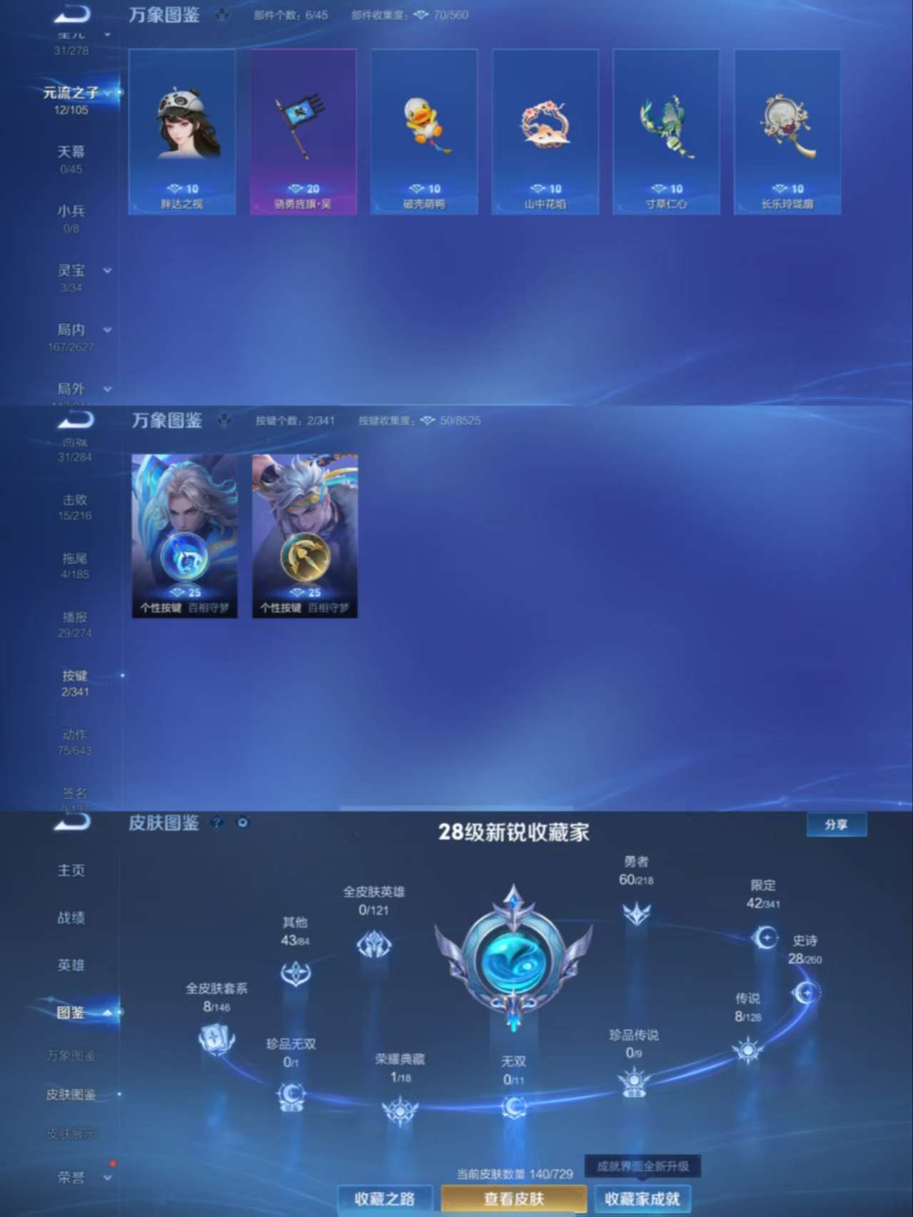 WZCMW3270848王者荣耀账号详情图5 WZCMW3270848王者荣耀账号详情图5