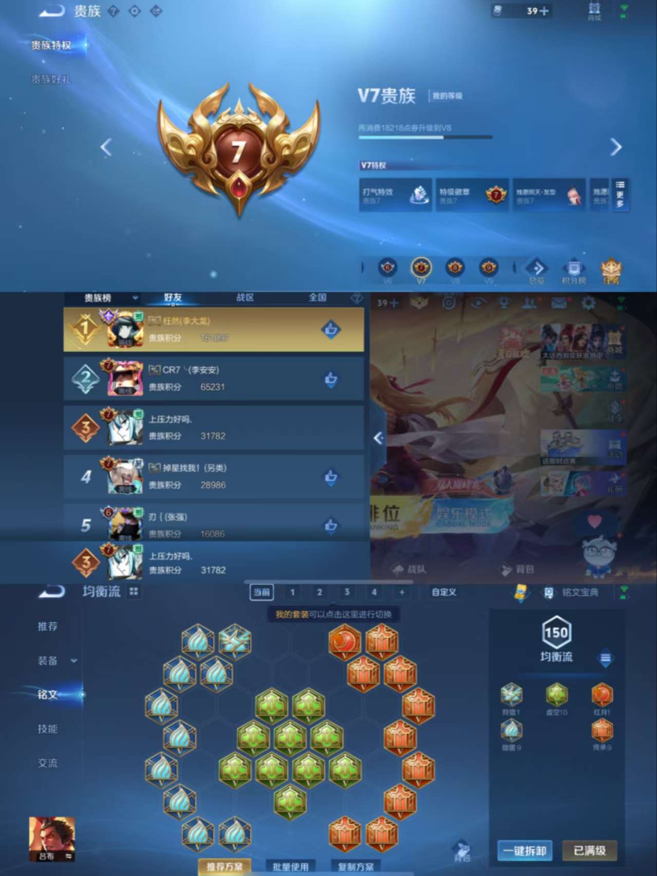 WZCMW3270848王者荣耀账号详情图6 WZCMW3270848王者荣耀账号详情图6