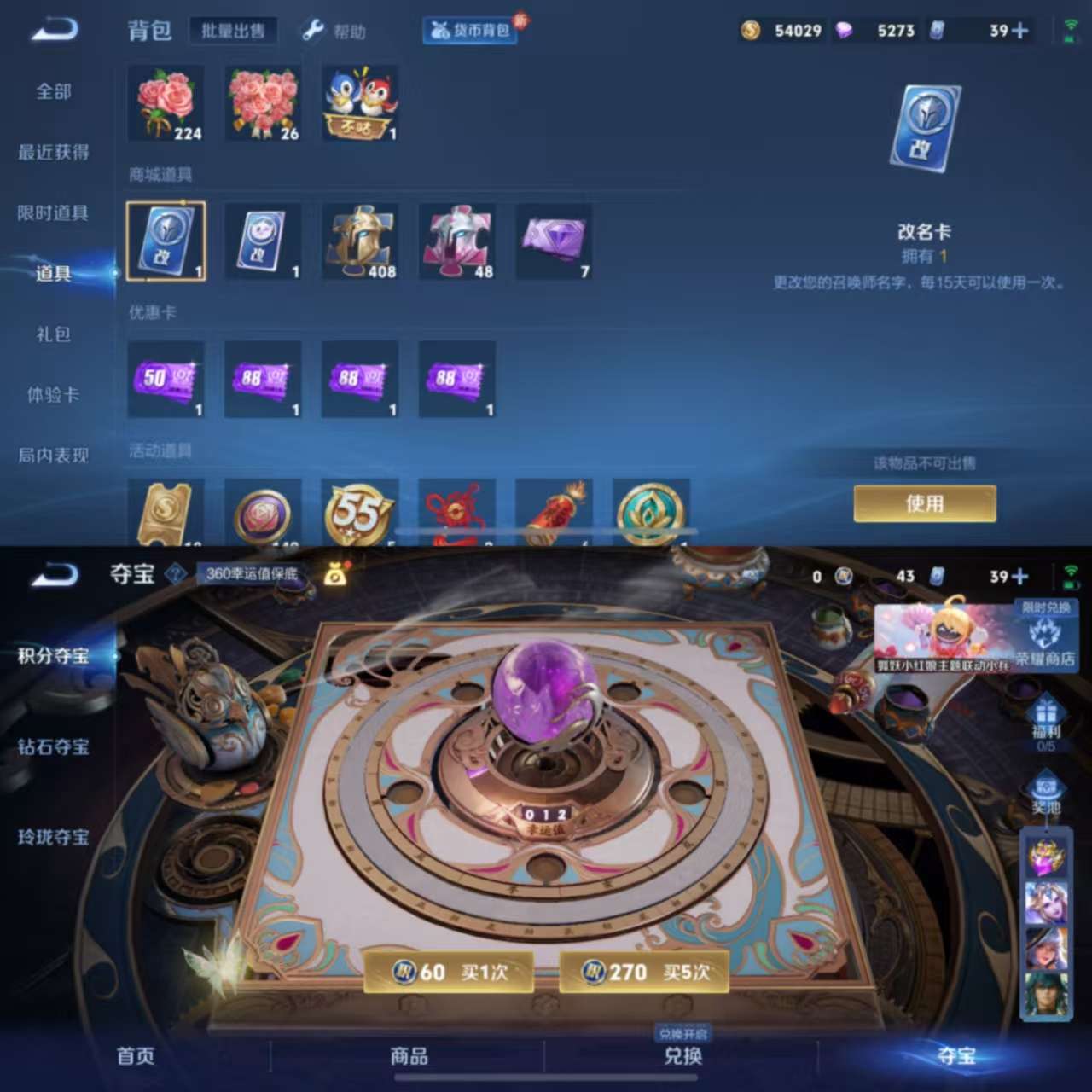 WZCMW3270848王者荣耀账号详情图7 WZCMW3270848王者荣耀账号详情图7