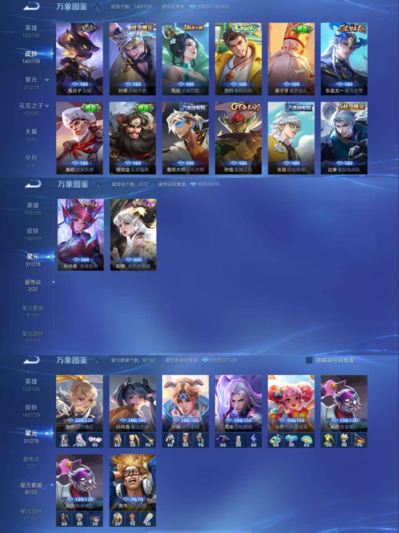 WZCMW3270848王者荣耀账号详情图4 WZCMW3270848王者荣耀账号详情图4