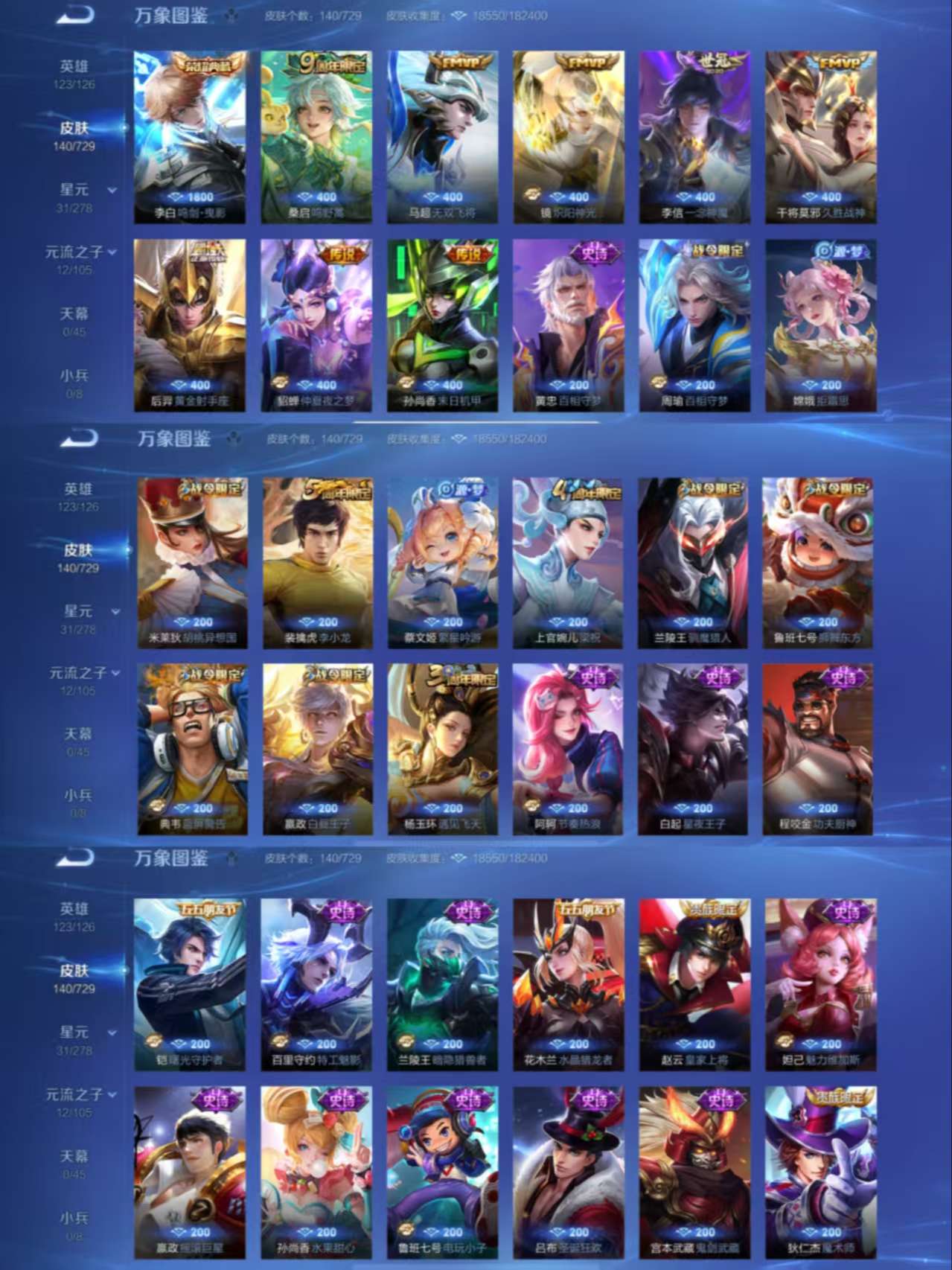 WZCMW3270848王者荣耀账号详情图3 WZCMW3270848王者荣耀账号详情图3