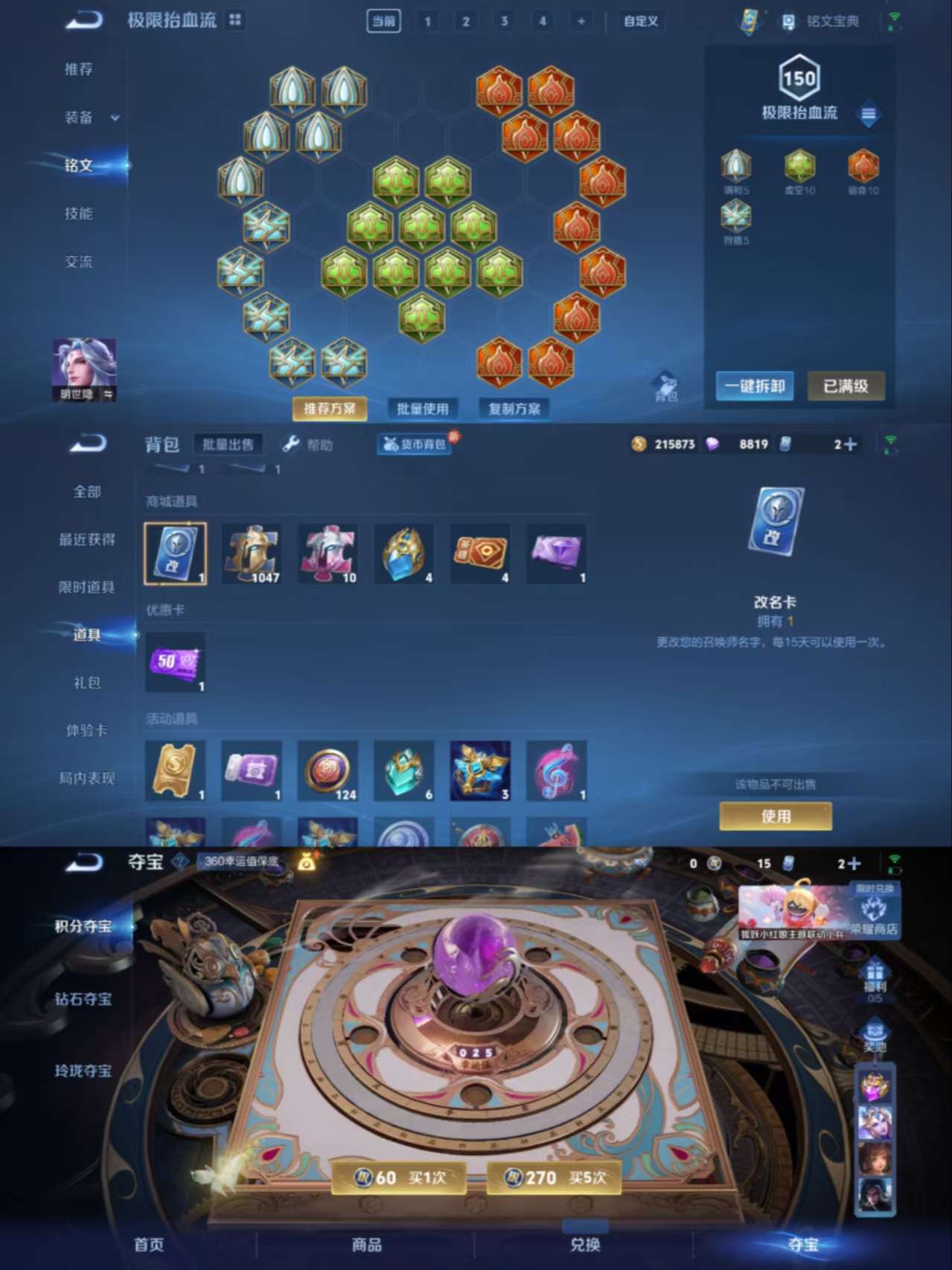 WZCMW3279240王者荣耀账号详情图8