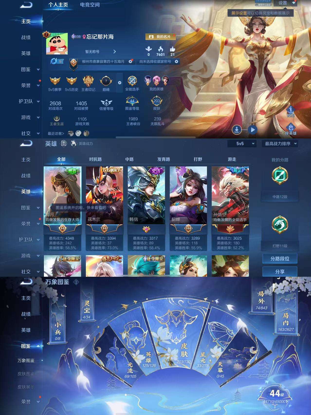WZCMW3279516王者荣耀账号详情图2