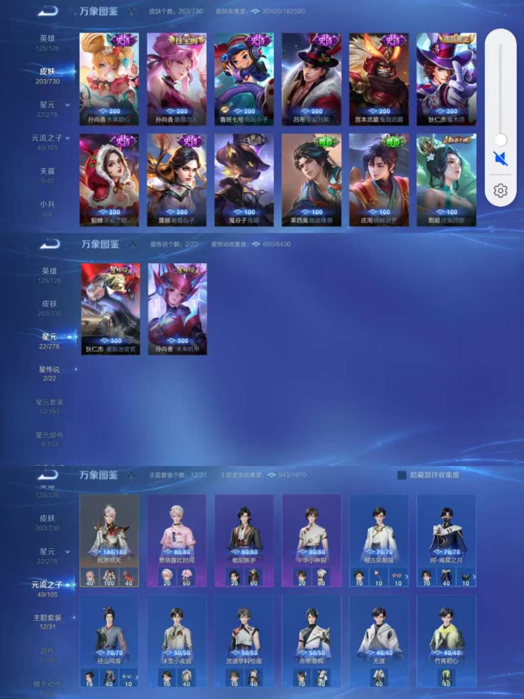 WZCMW3279521王者荣耀账号详情图5 WZCMW3279521王者荣耀账号详情图5