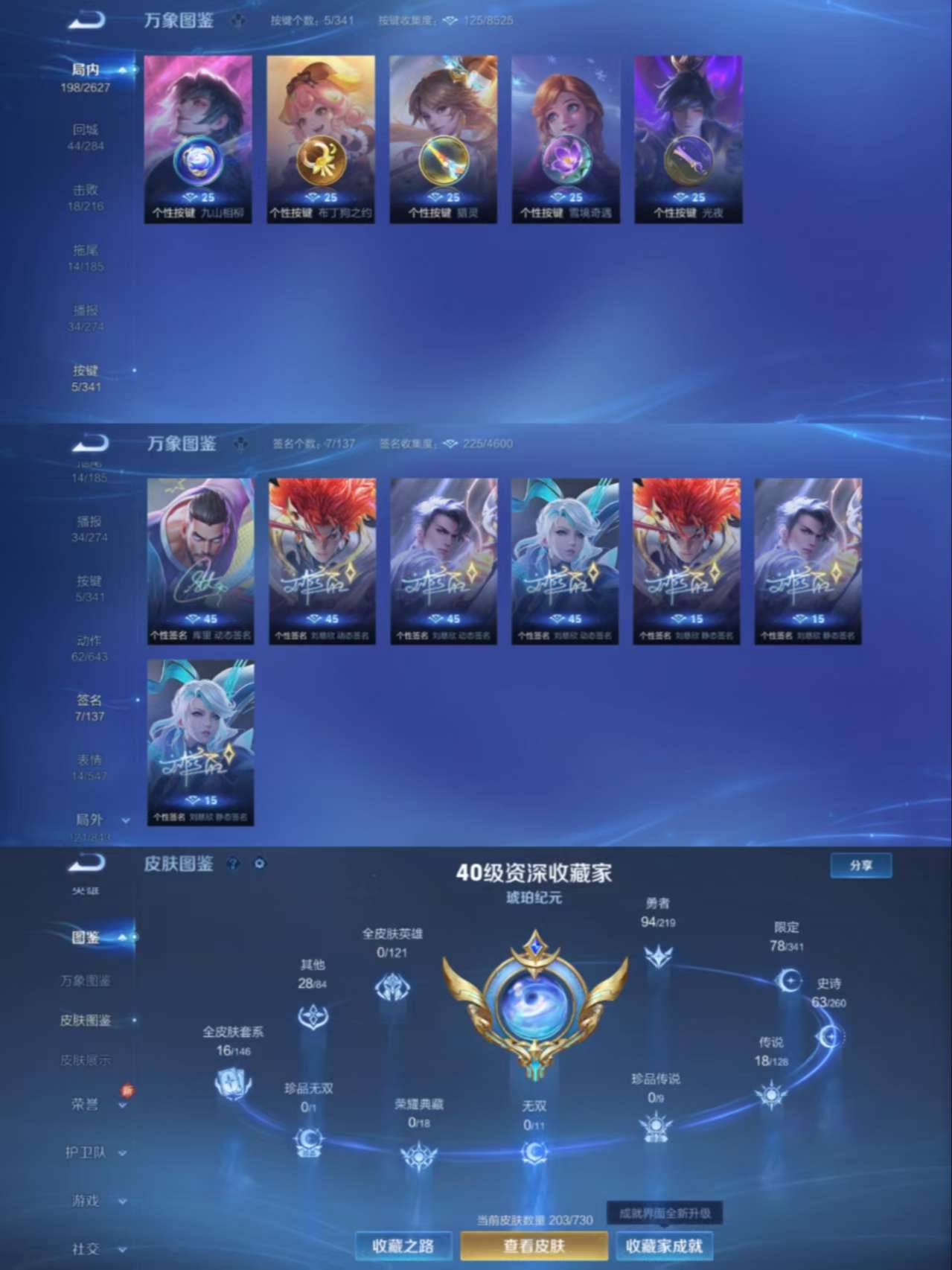 WZCMW3279521王者荣耀账号详情图6 WZCMW3279521王者荣耀账号详情图6