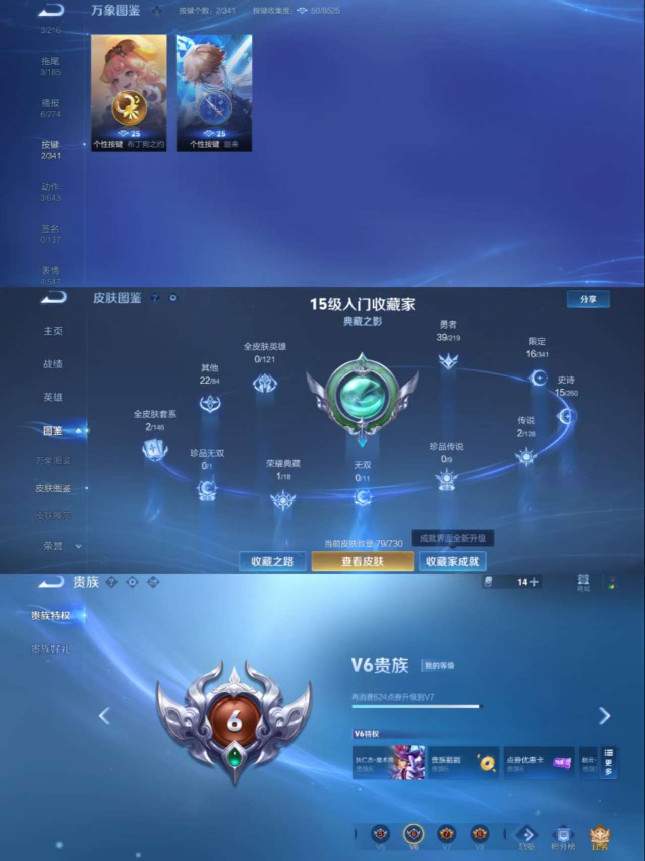 WZCMW3270655王者荣耀账号详情图4 WZCMW3270655王者荣耀账号详情图4