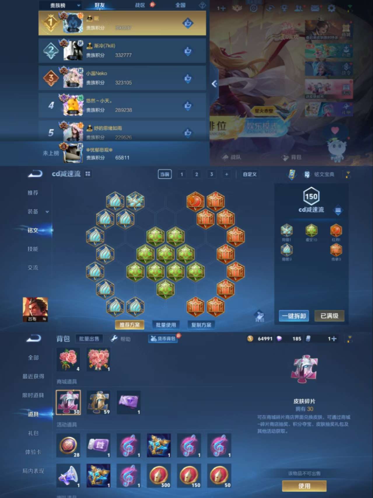 WZCMW3271846王者荣耀账号详情图7