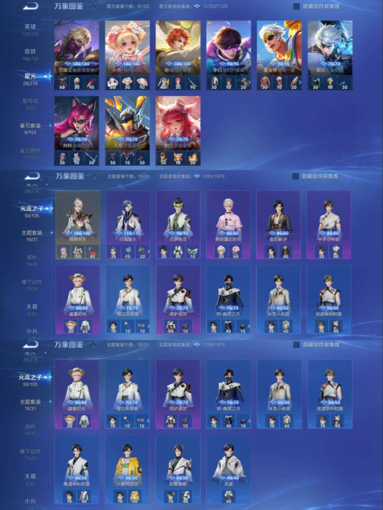 WZCMW3279609王者荣耀账号详情图6