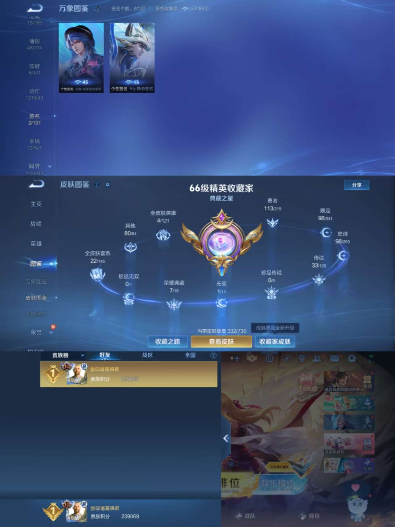 WZCMW3271848王者荣耀账号详情图9 WZCMW3271848王者荣耀账号详情图9