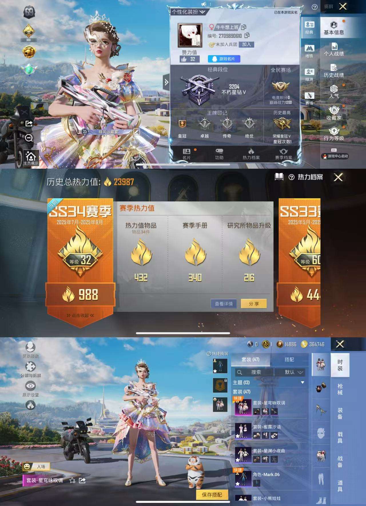 HPCMW3327139和平精英账号详情图2