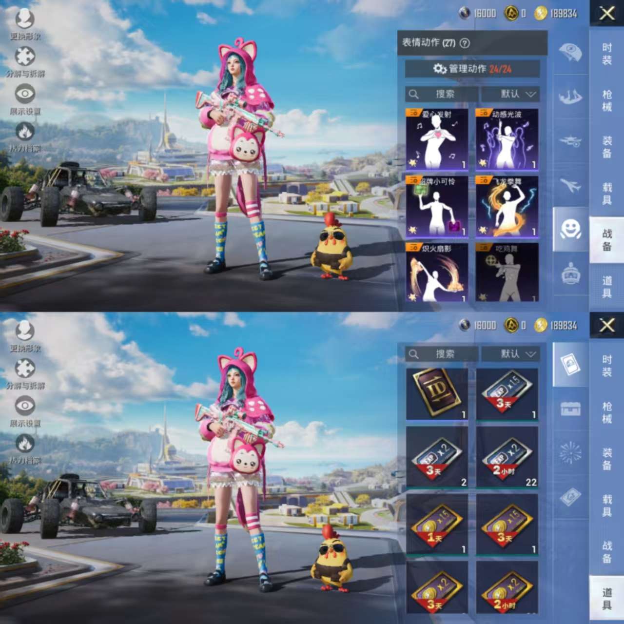 HPCMW3327139和平精英账号详情图15