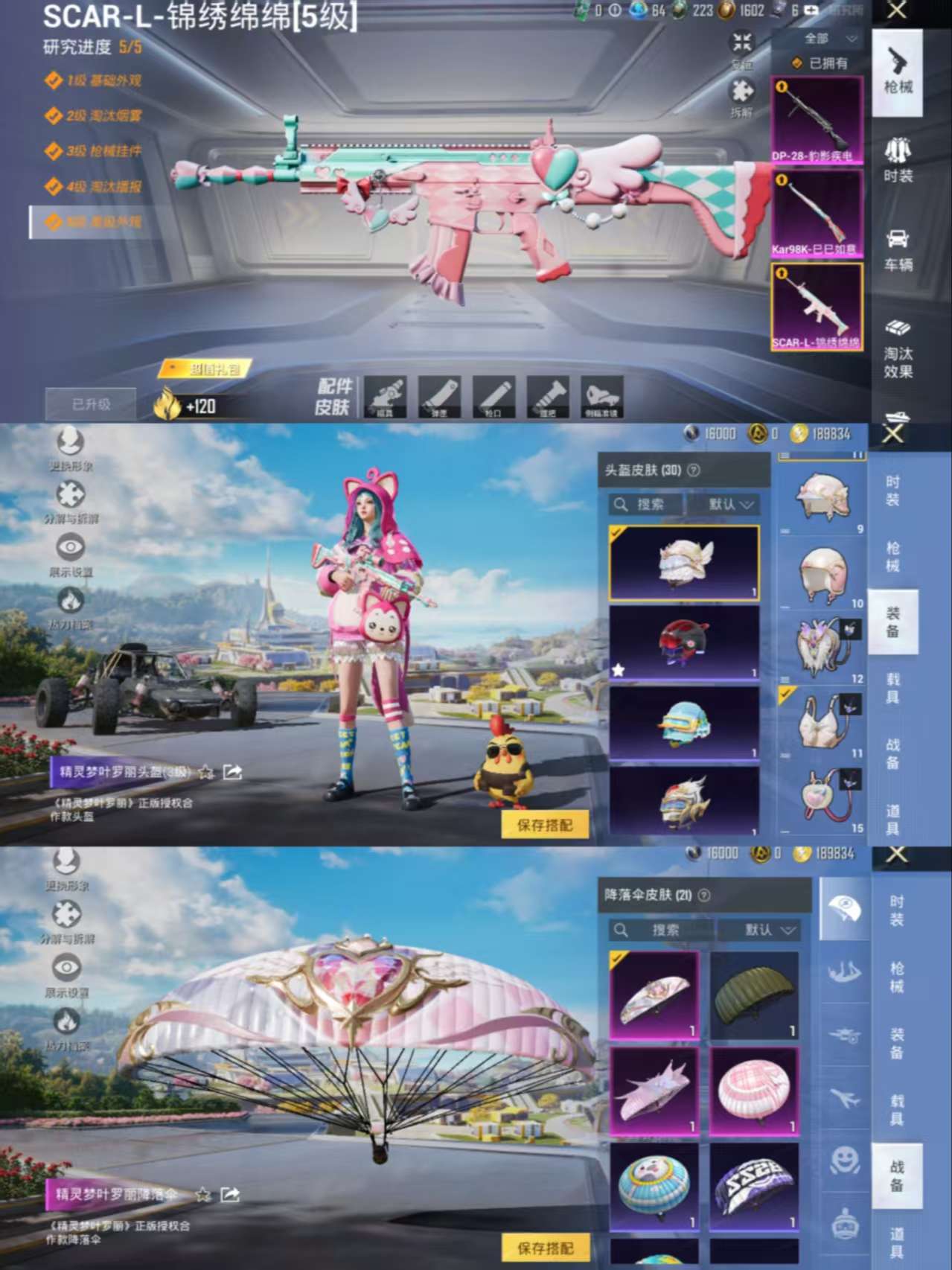 HPCMW3327139和平精英账号详情图14