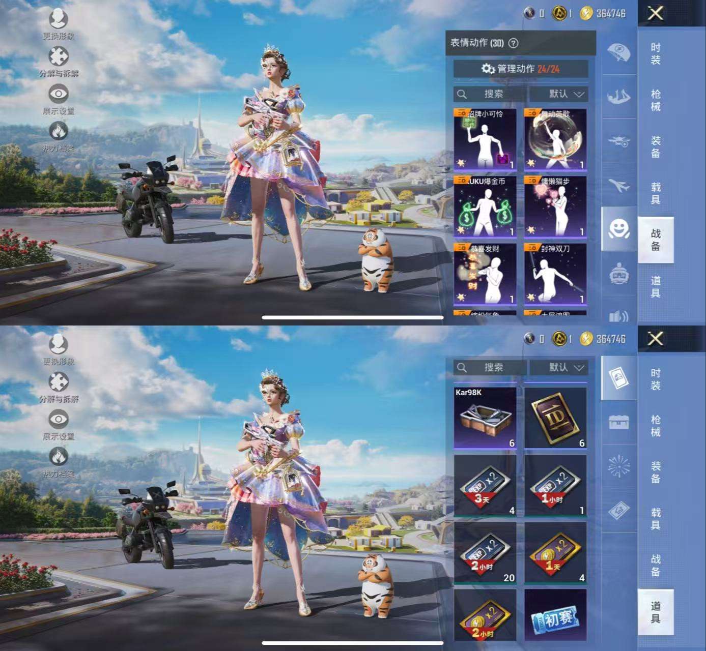 HPCMW3327139和平精英账号详情图8