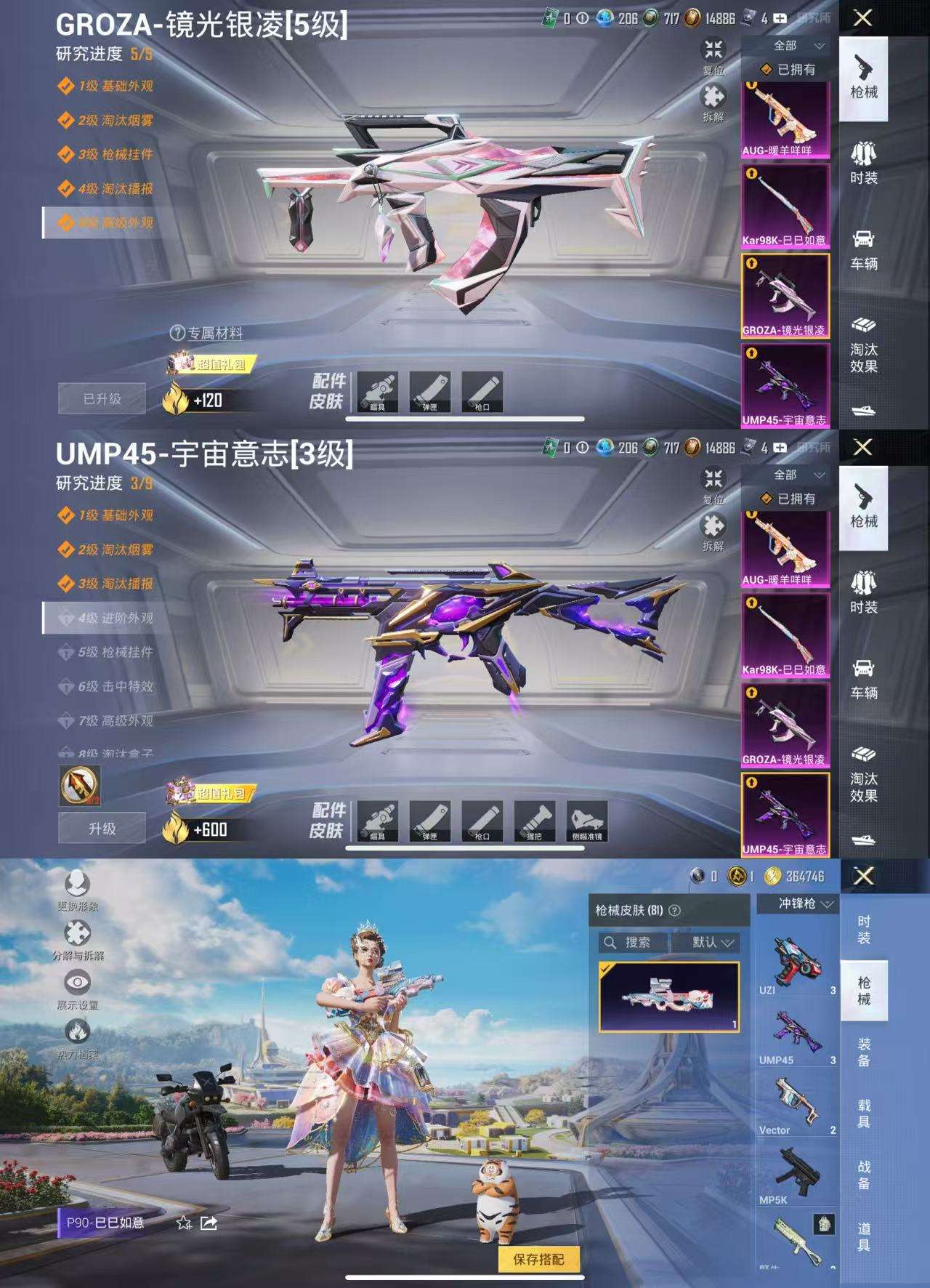 HPCMW3327139和平精英账号详情图6